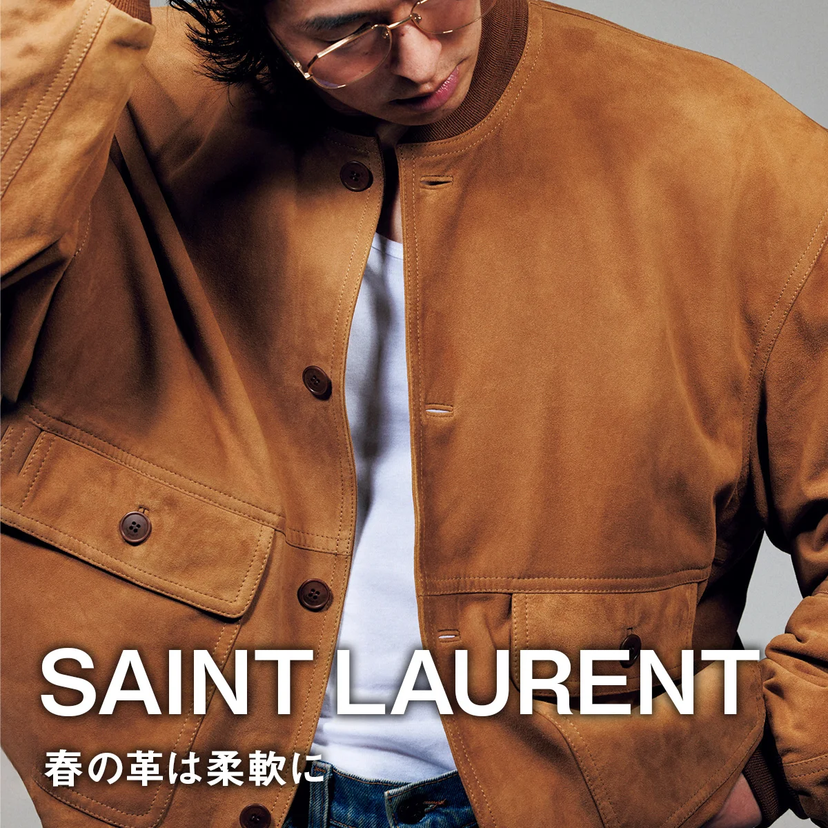 【サンローランのローファーとスエードブルゾン】春の革は柔軟に