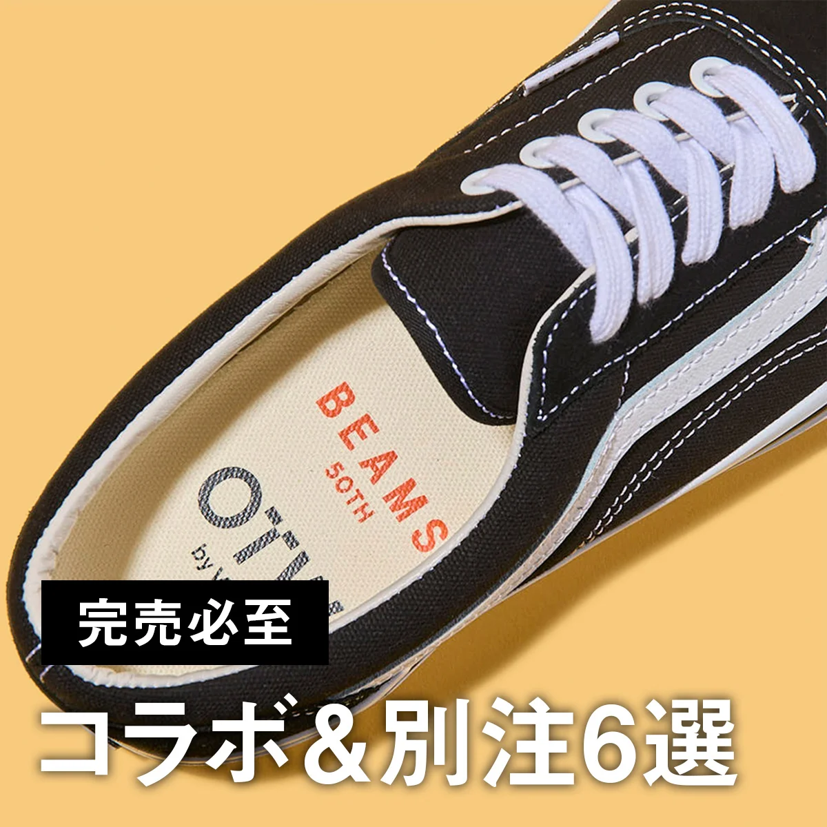【完売必至コラボ＆別注6選】ヴァンズの2大名作を融合した「スクールエラ」や全天候型「エラ95 ゴアテックス」、コールマンの黒リュックも