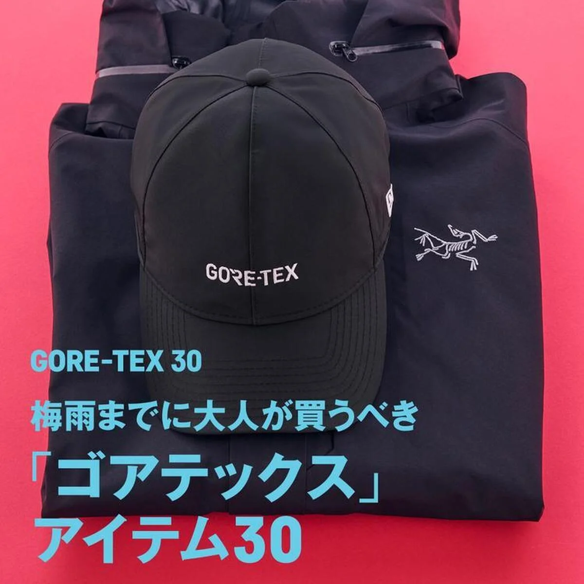 【Gallery】防水アウターにスニーカーも。梅雨までに大人が買うべきGORE-TEXアイテム30