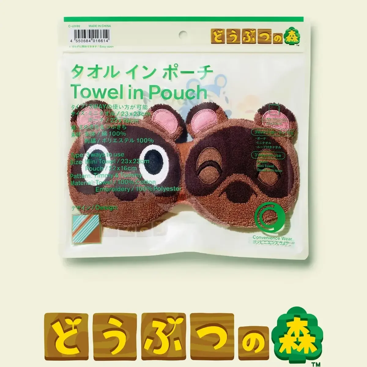 【ファミリーマートが『あつまれ どうぶつの森』とコラボ】完売必至の「あつ森×コンビニエンスウェア」のタオルインポーチを最速チェック