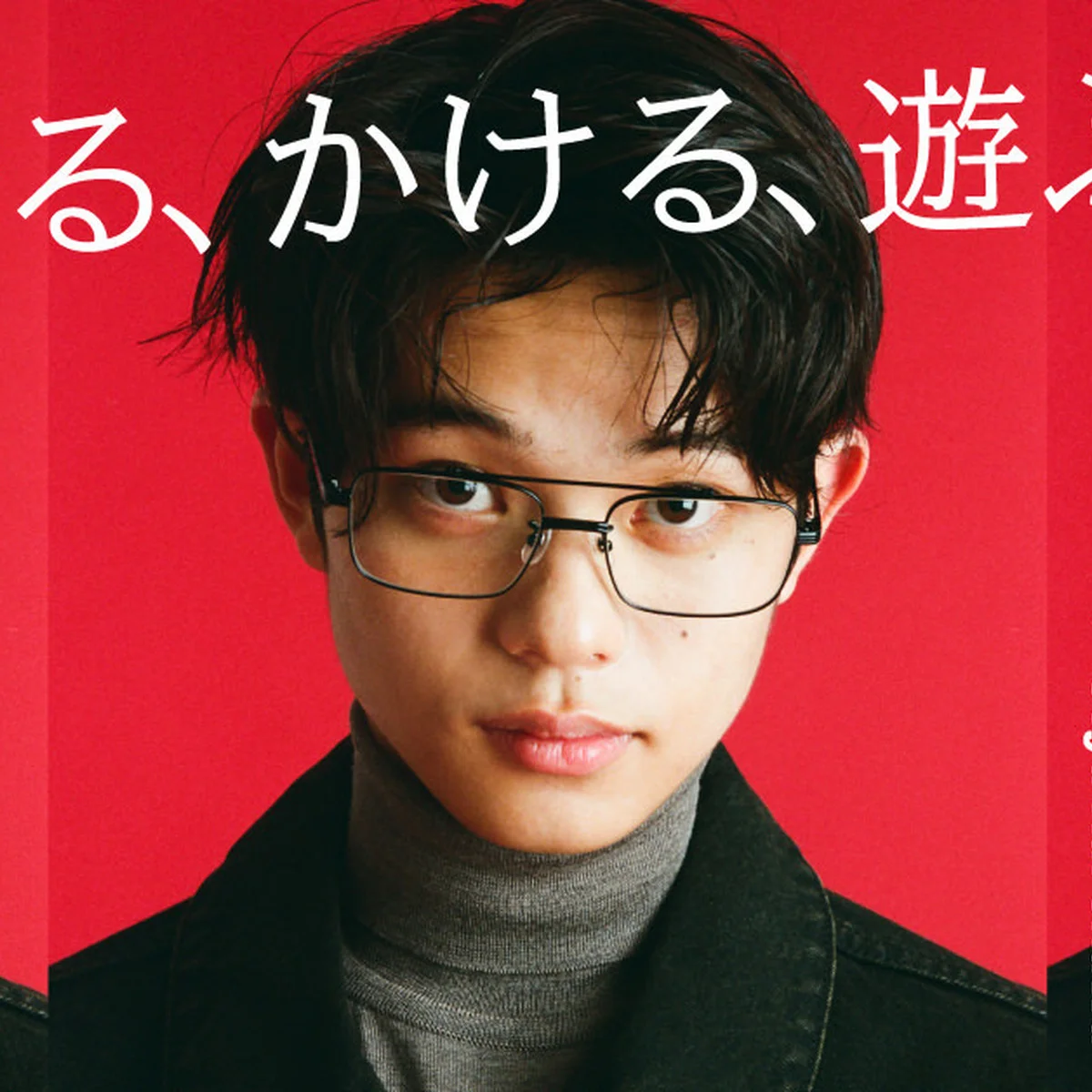 【JINS姉妹ブランド・RIM】黒川想矢が魅せる「着る、かける、遊ぶ。」アイウエアスタイル。注目の「バレル型」含む新作が12月18日より発売