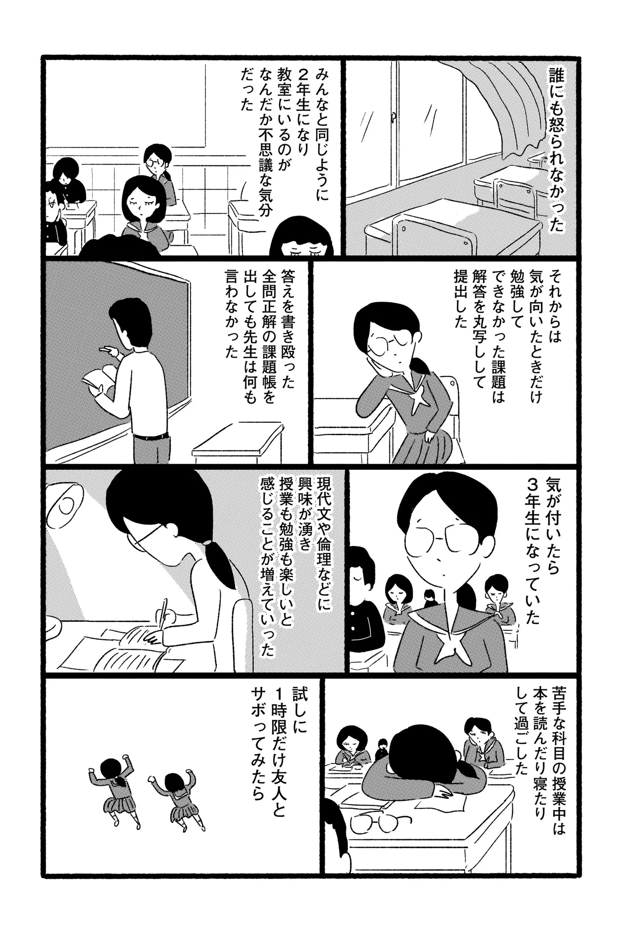 民譚