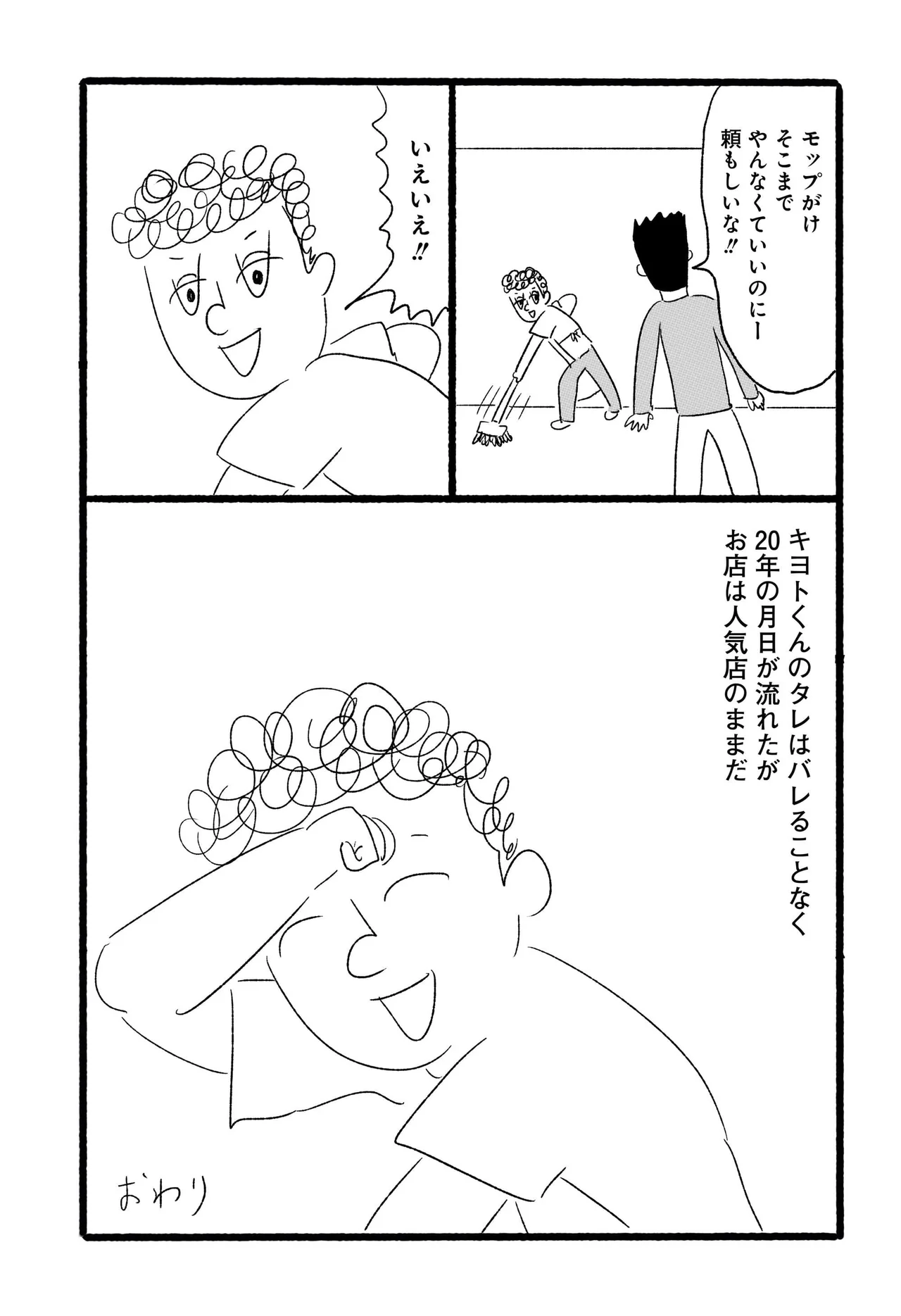 民譚