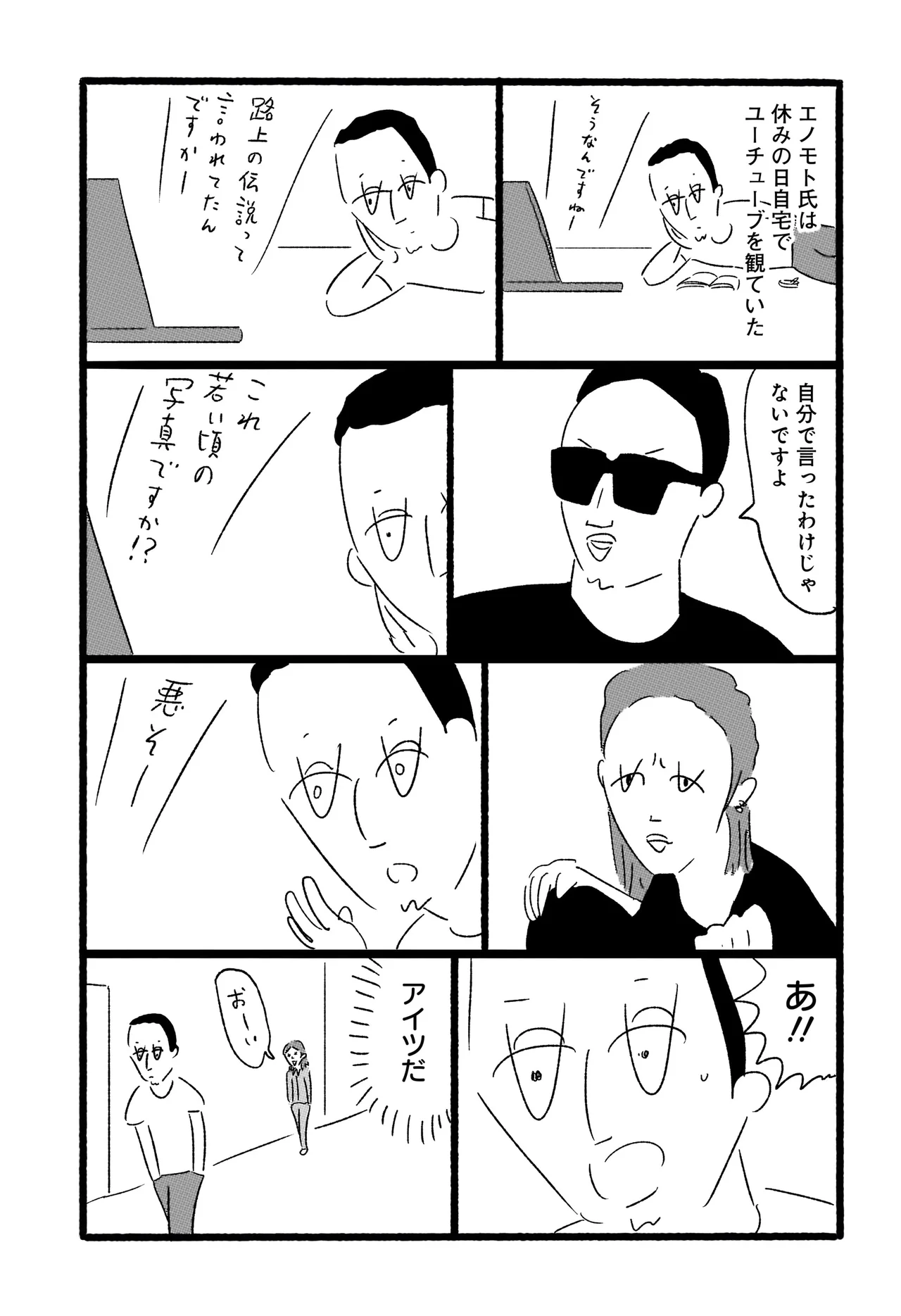 民譚