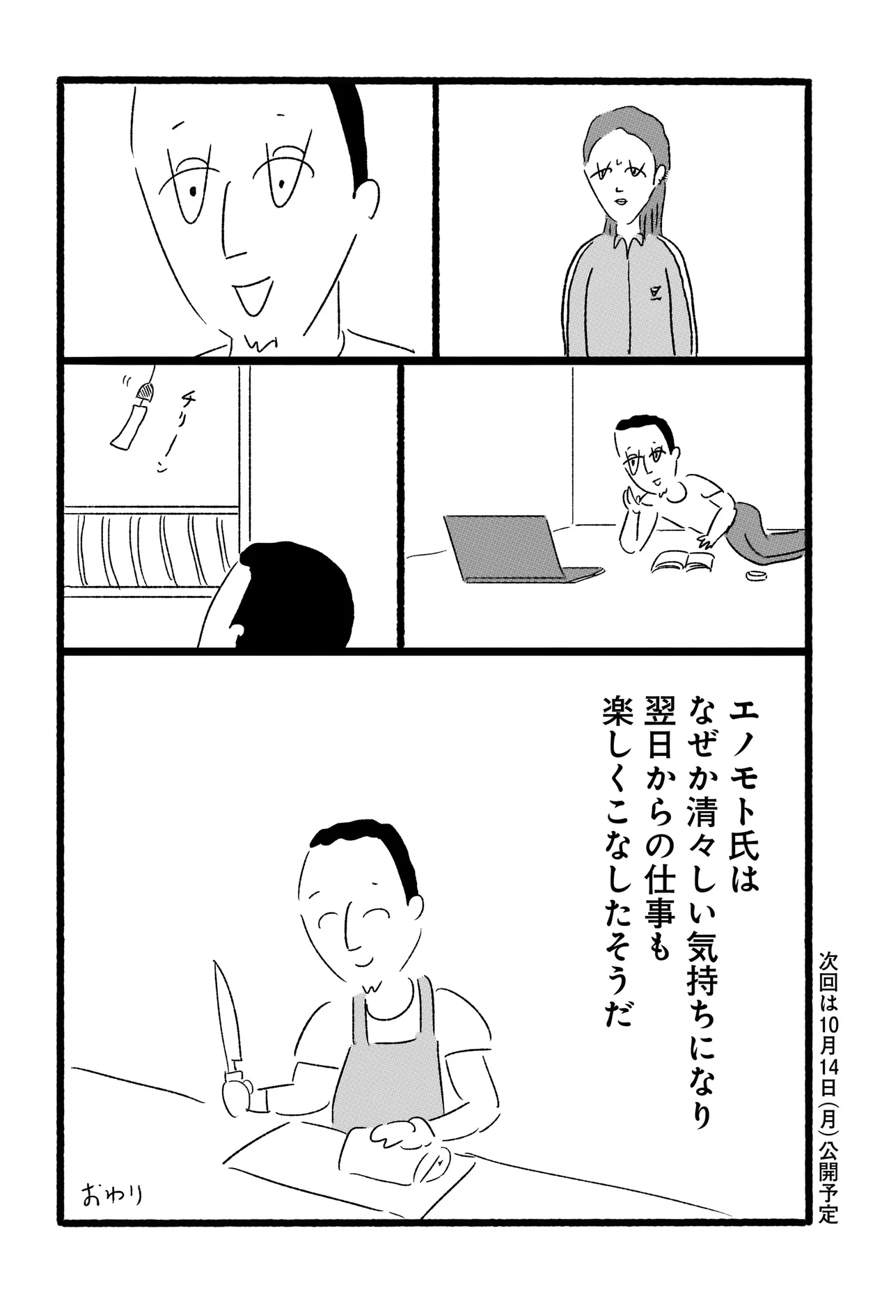 民譚