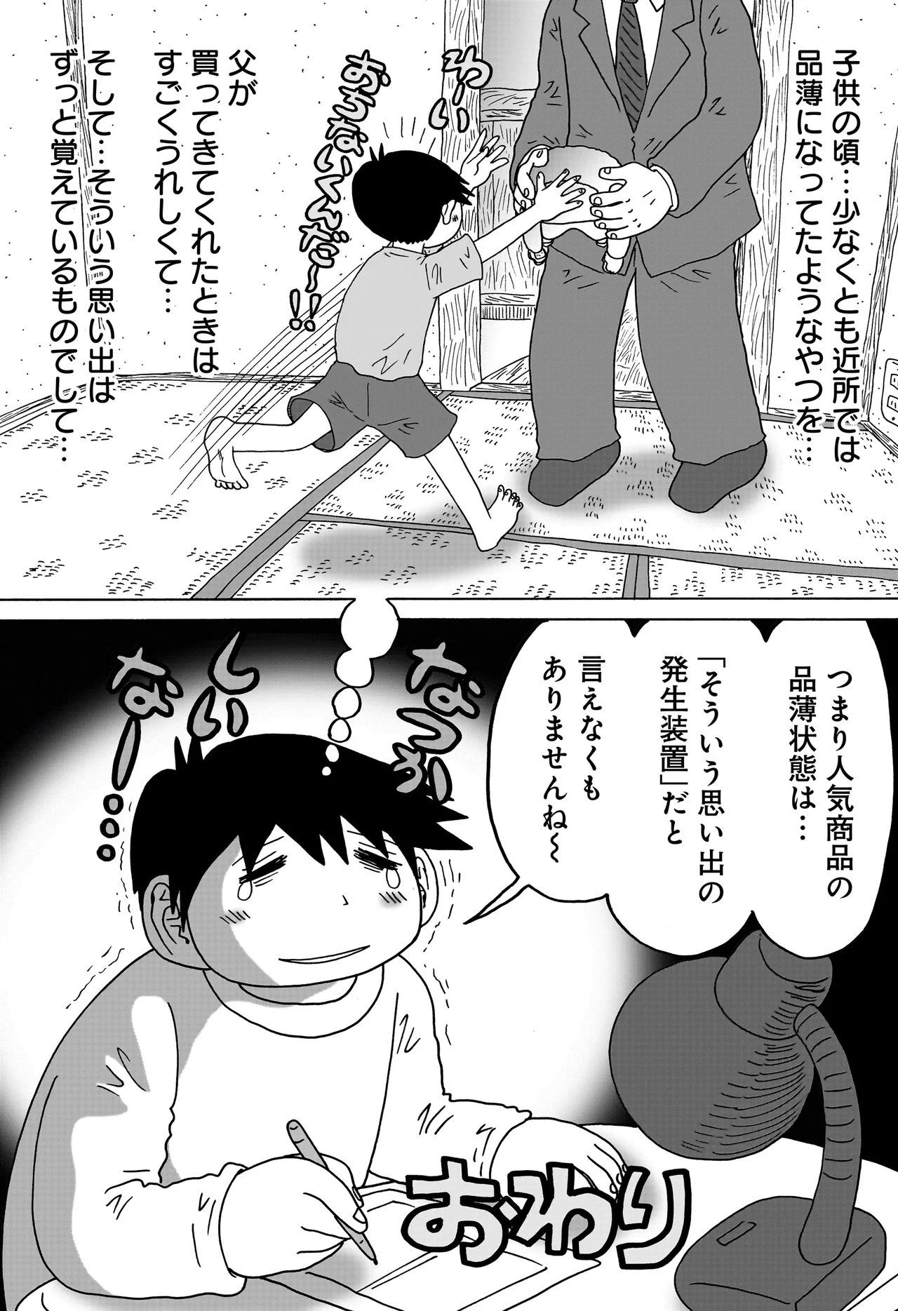 答えのない問い
