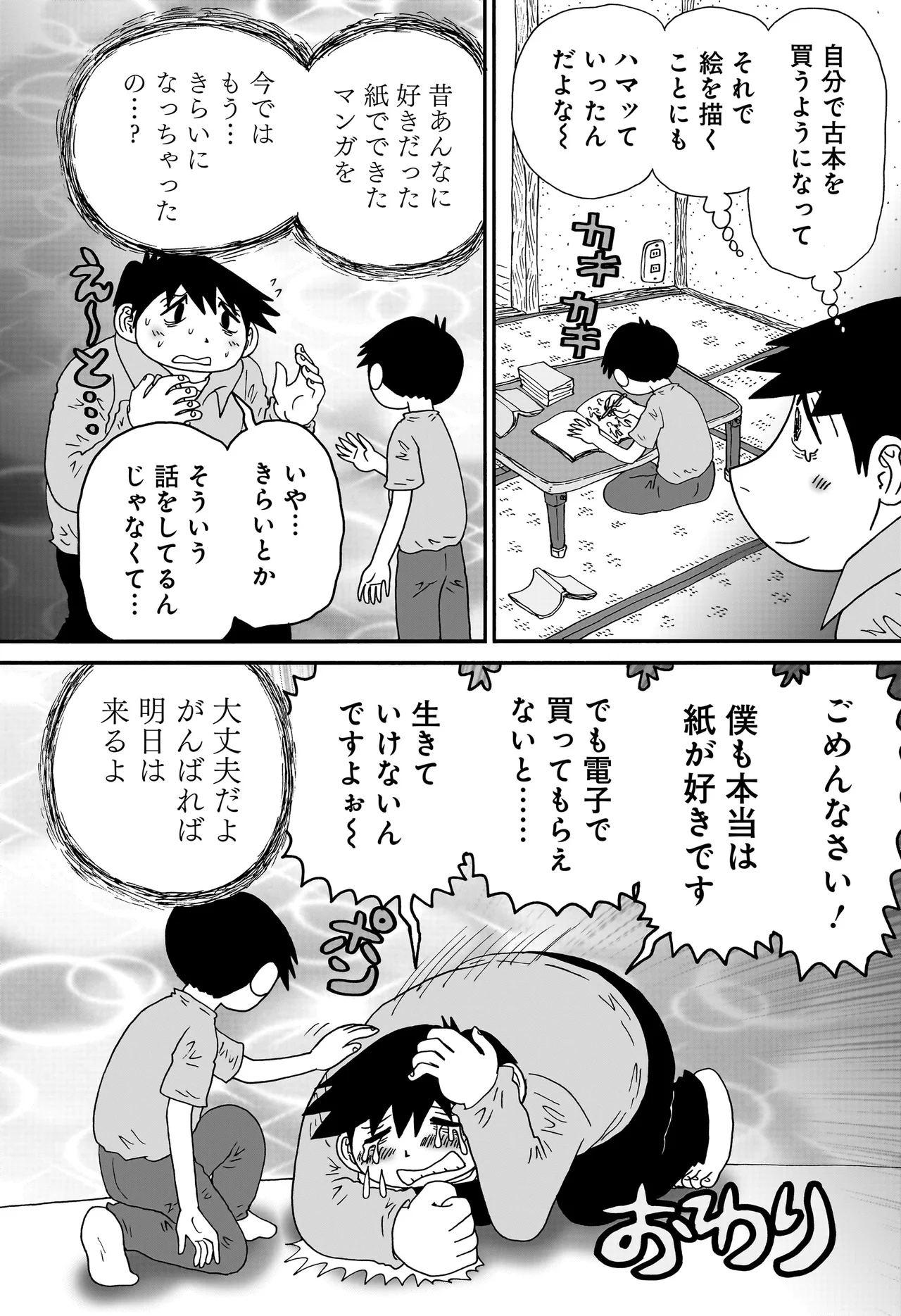 答えのない問い