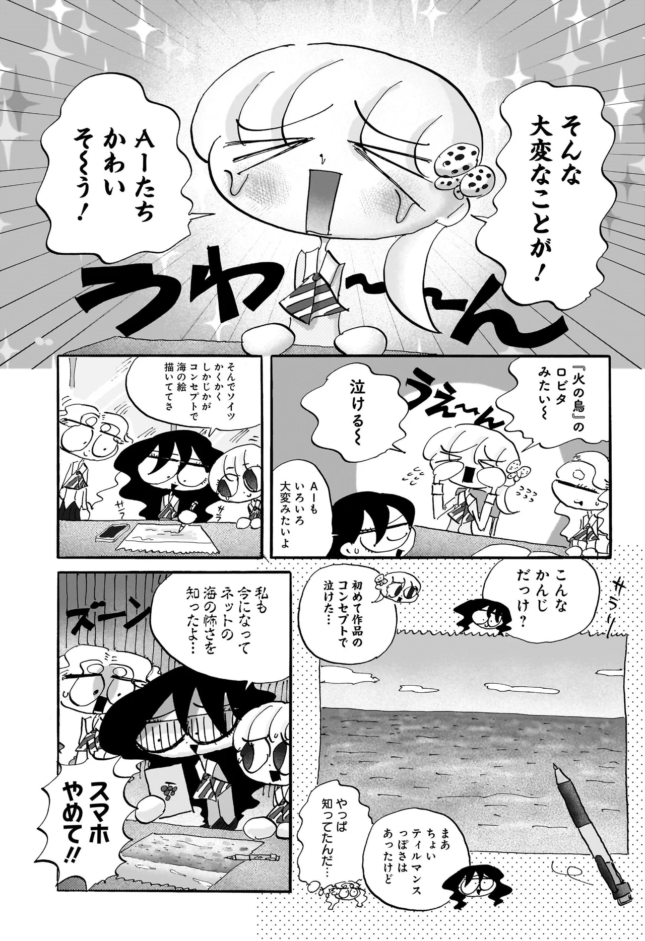 コンセプチャル・ガール