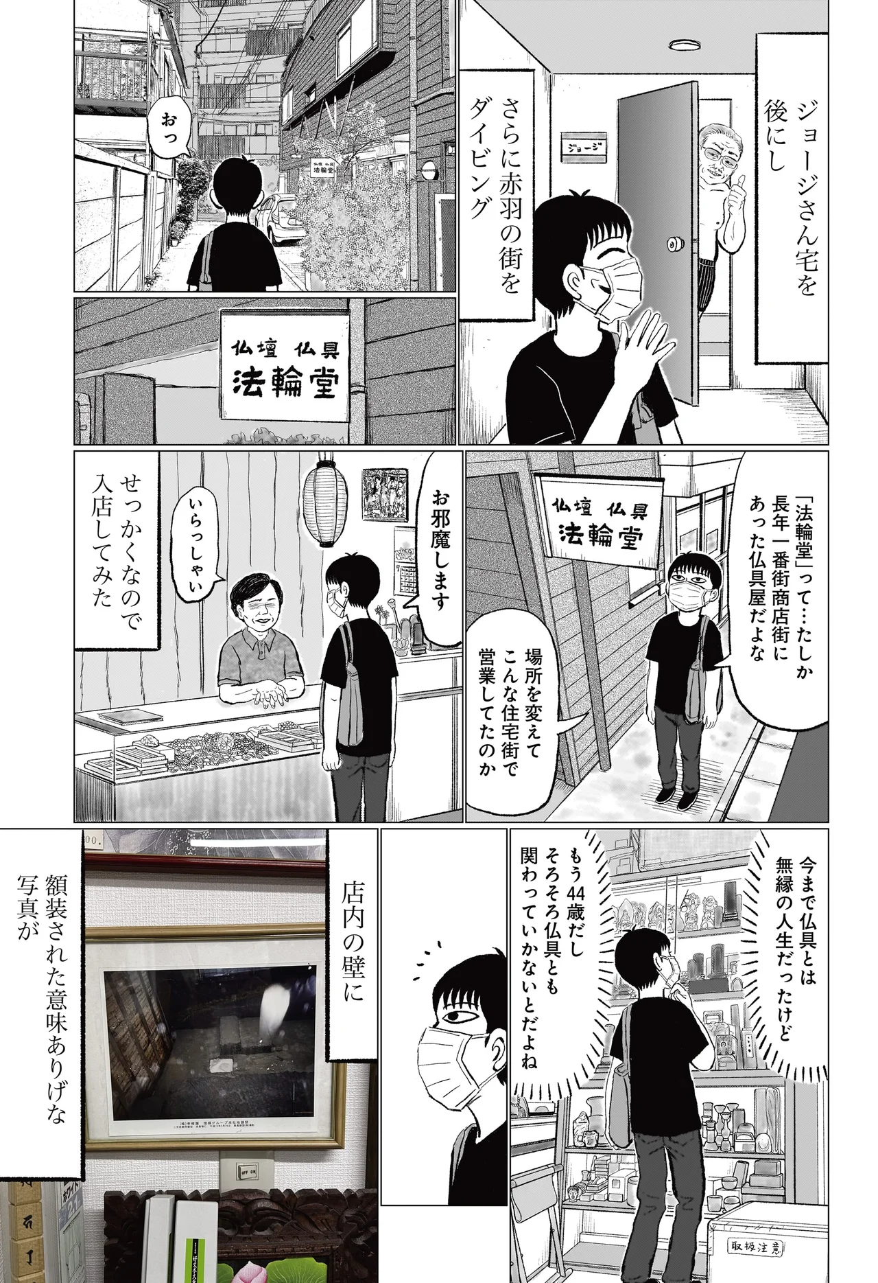 スペアタウン 〜つくろう自分だけの予備の街〜