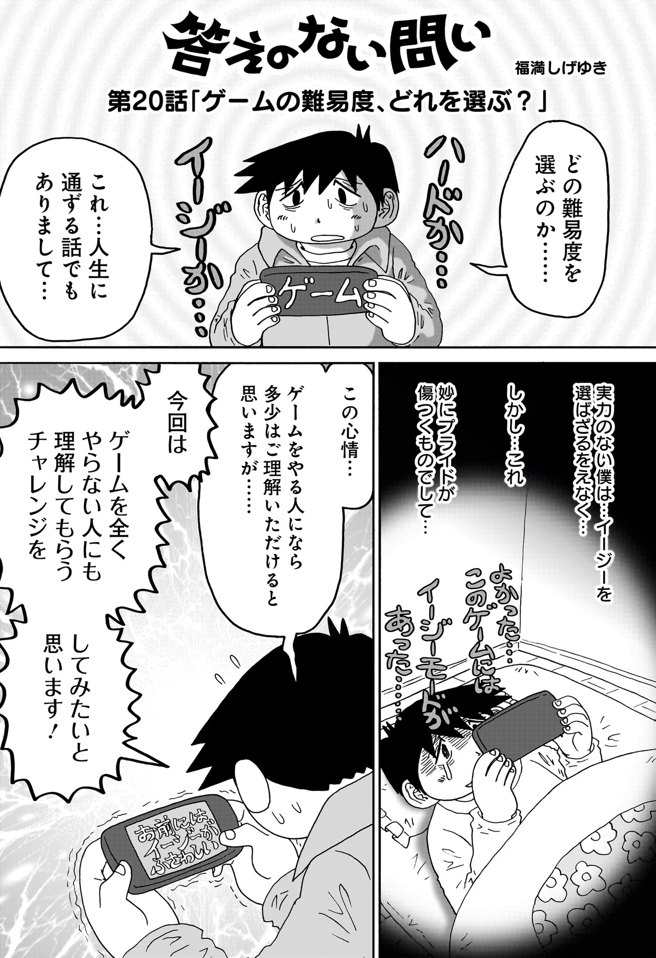 答えのない問い