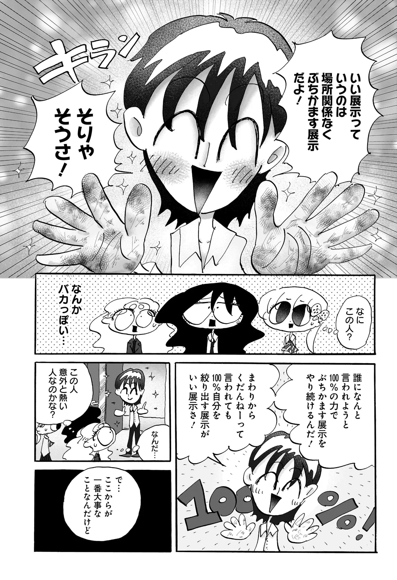 コンセプチャル・ガール