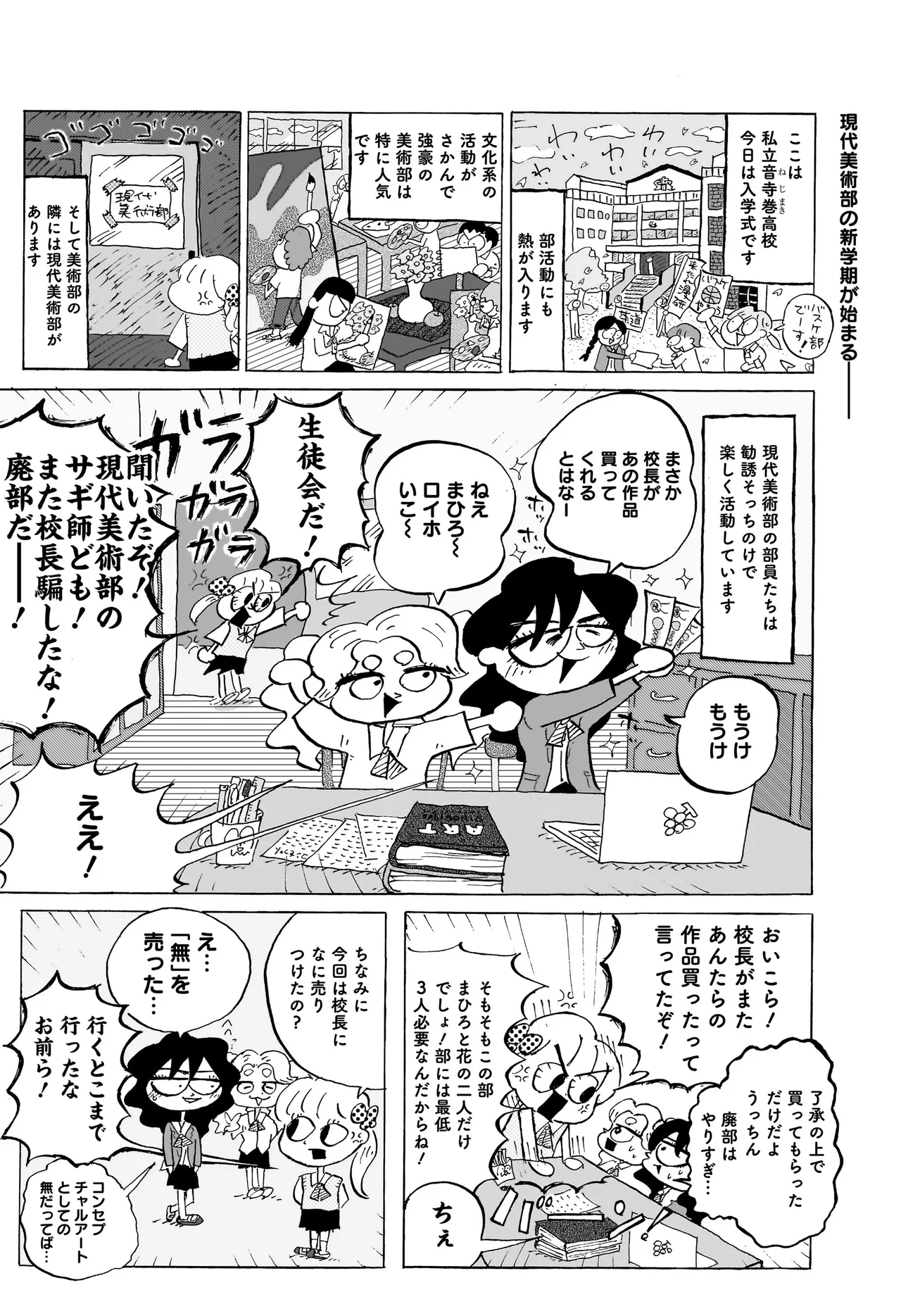 コンセプチャル・ガール