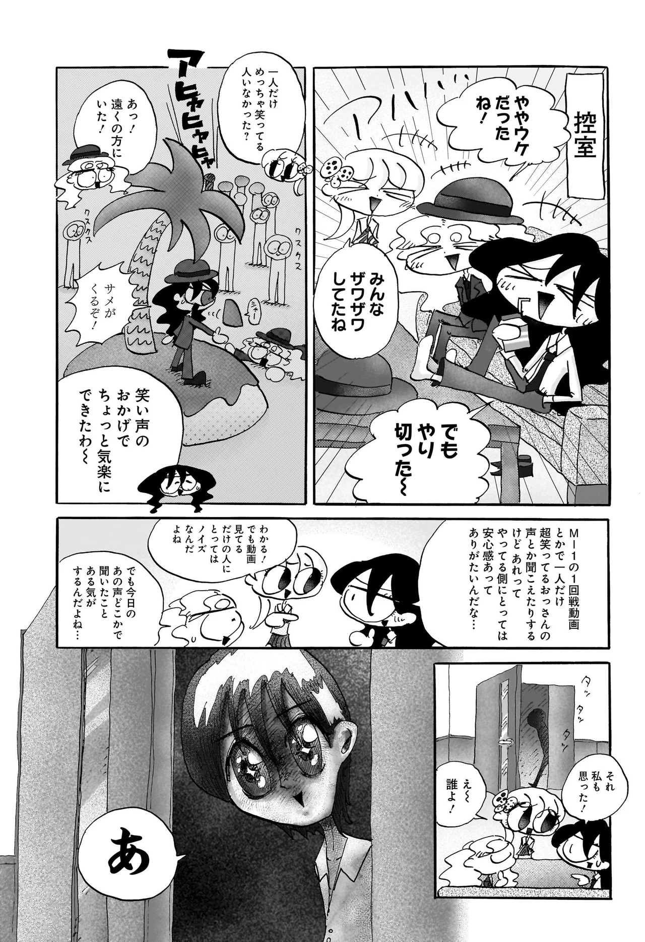 コンセプチャル・ガール