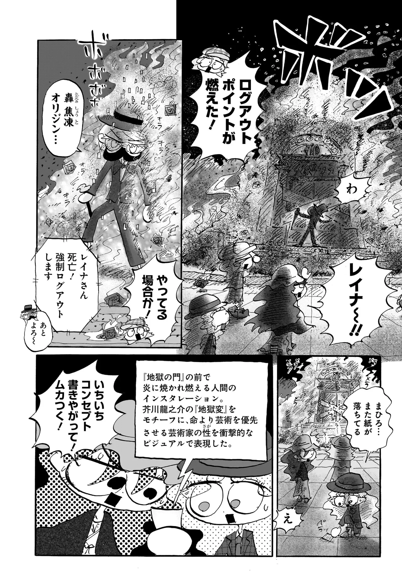 コンセプチャル・ガール