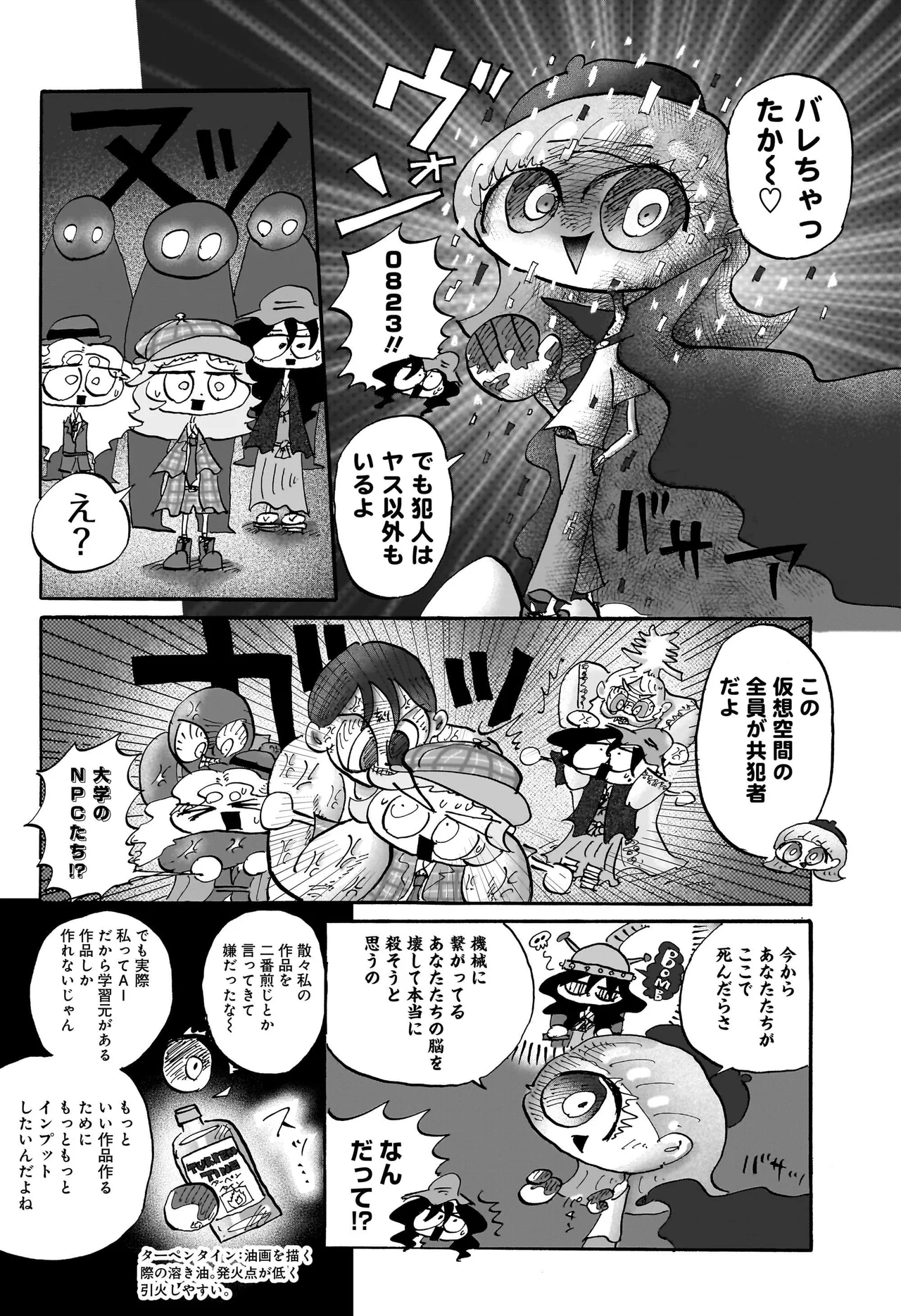 コンセプチャル・ガール