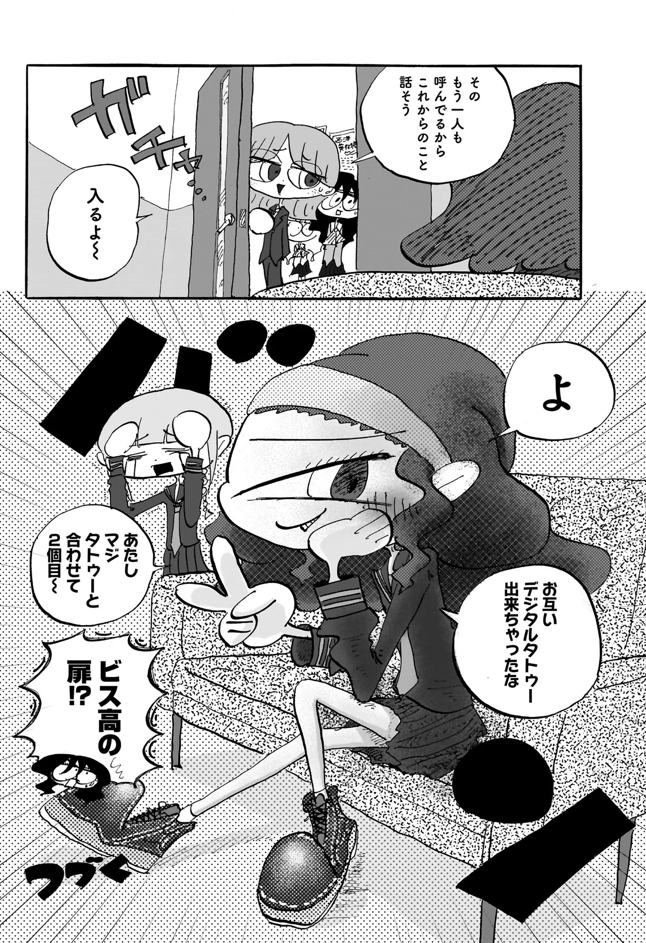 コンセプチャル・ガール