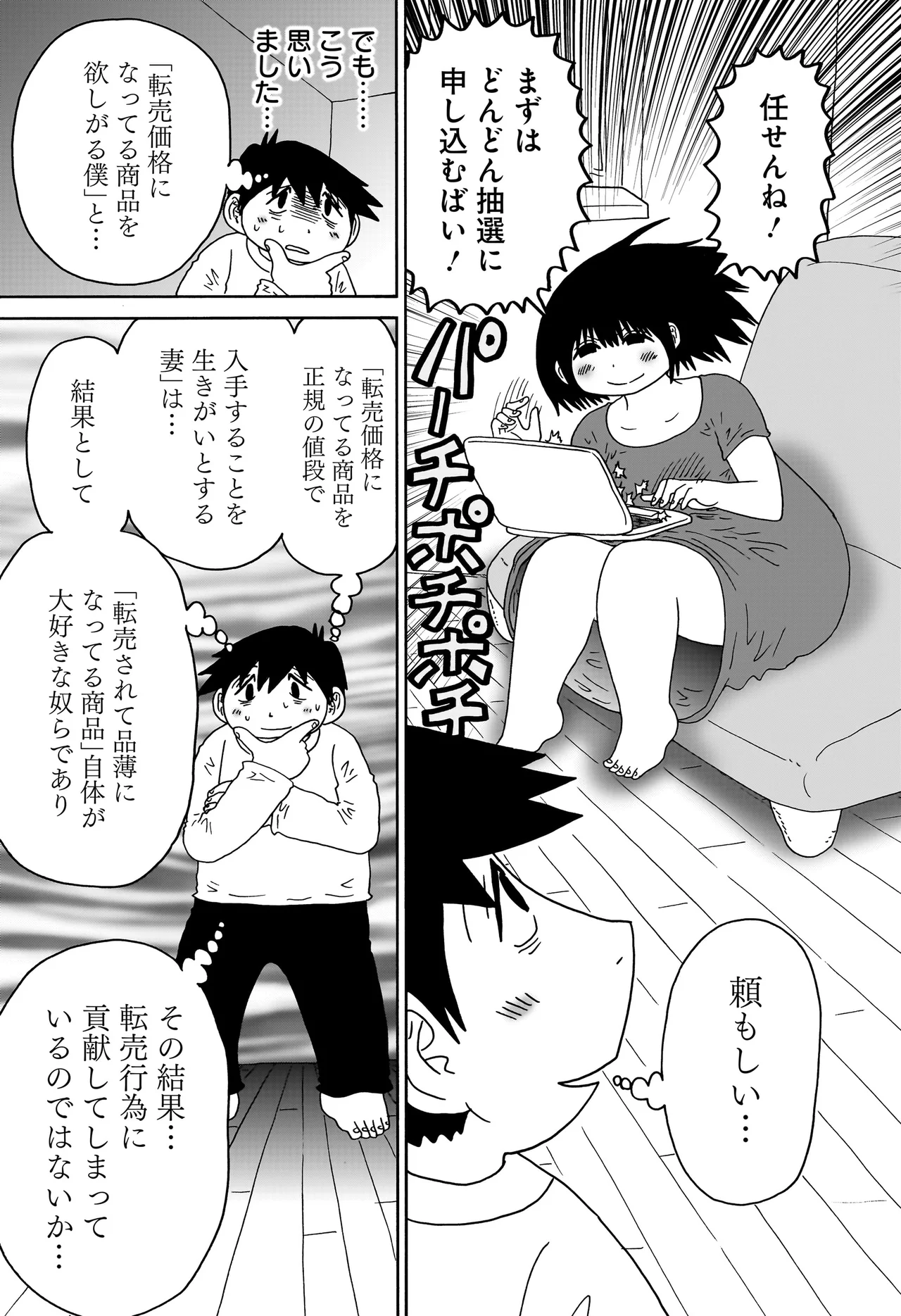 答えのない問い