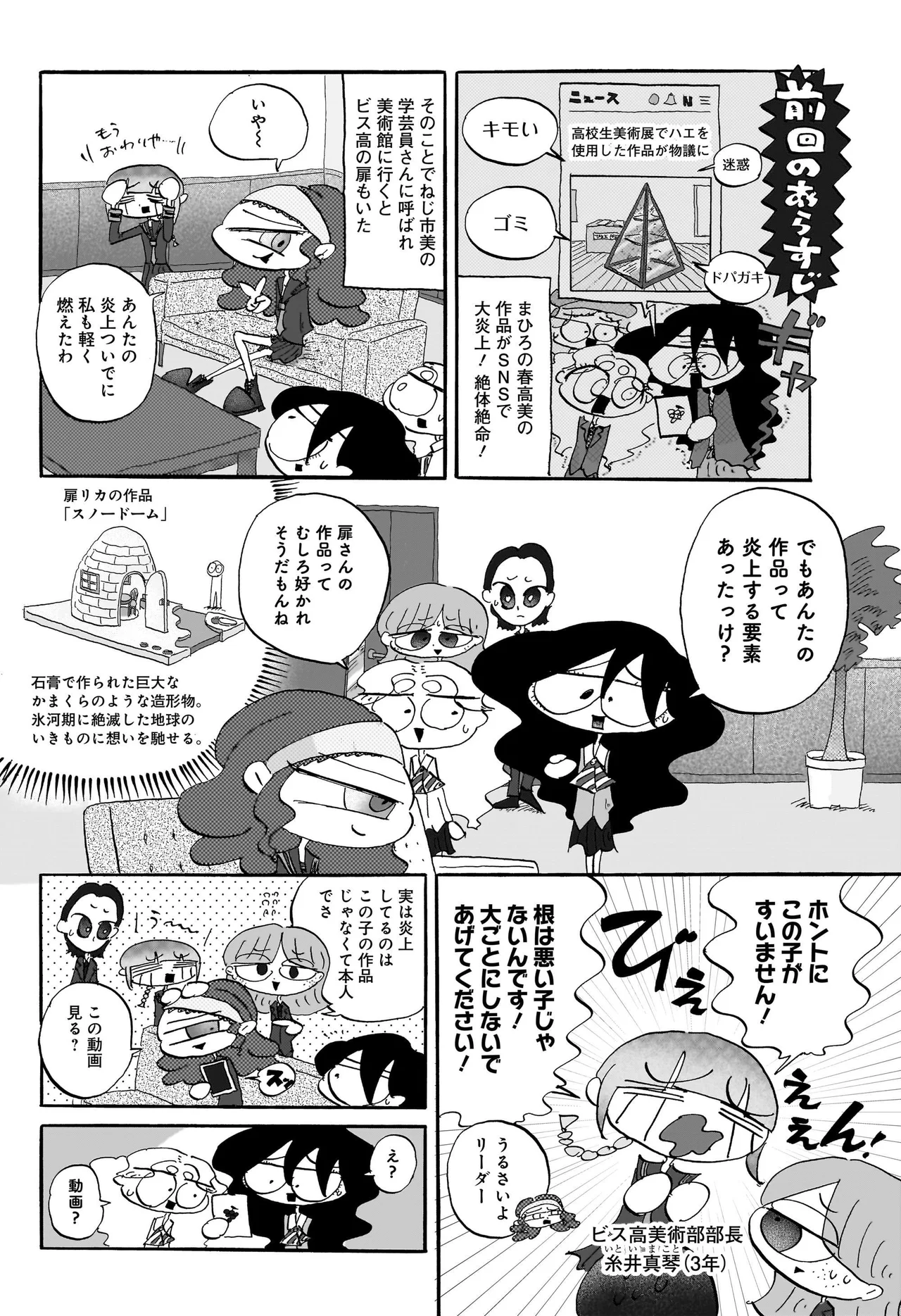 コンセプチャル・ガール