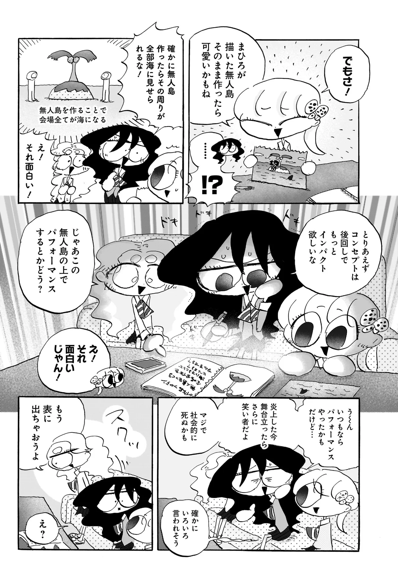 コンセプチャル・ガール