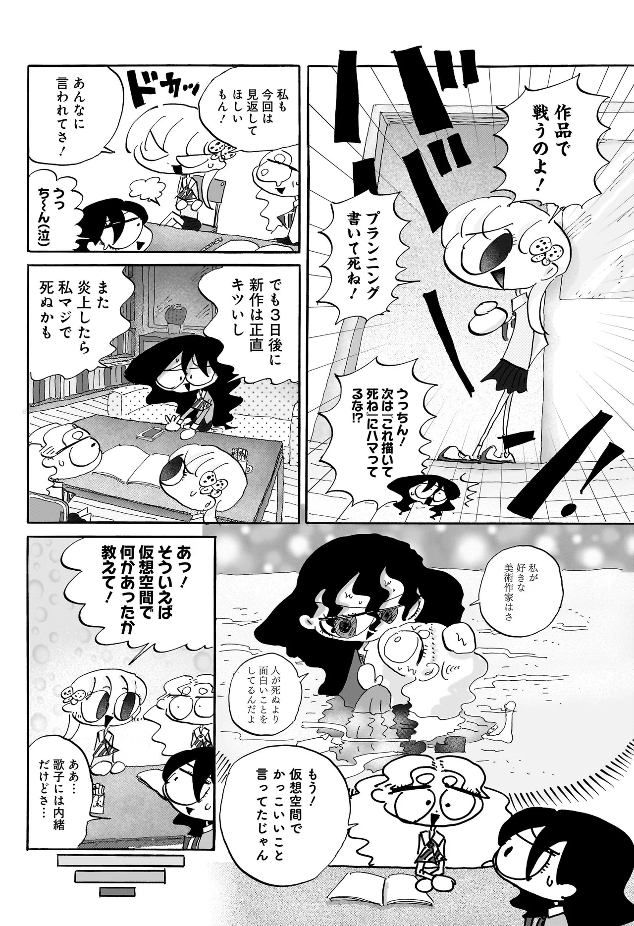 コンセプチャル・ガール
