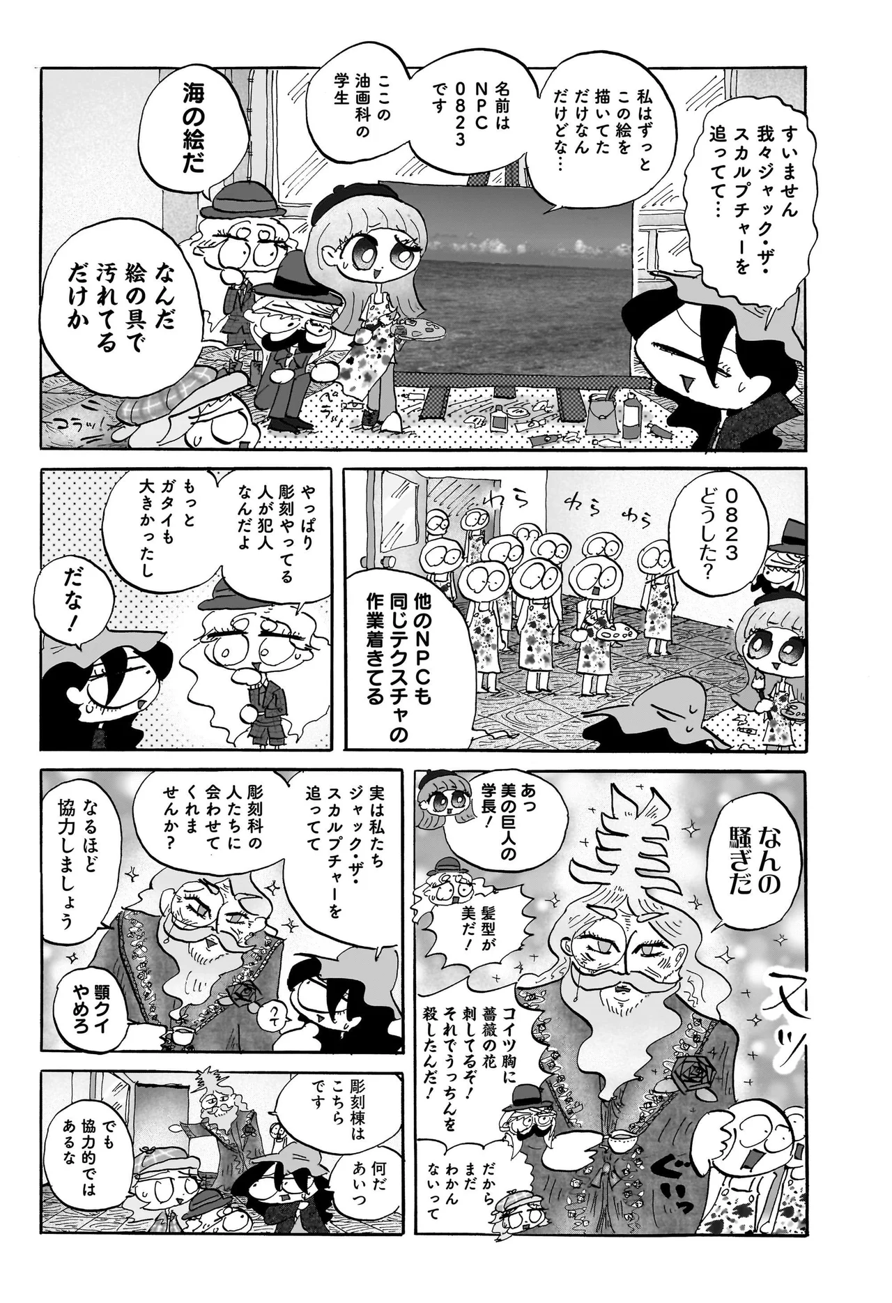 コンセプチャル・ガール