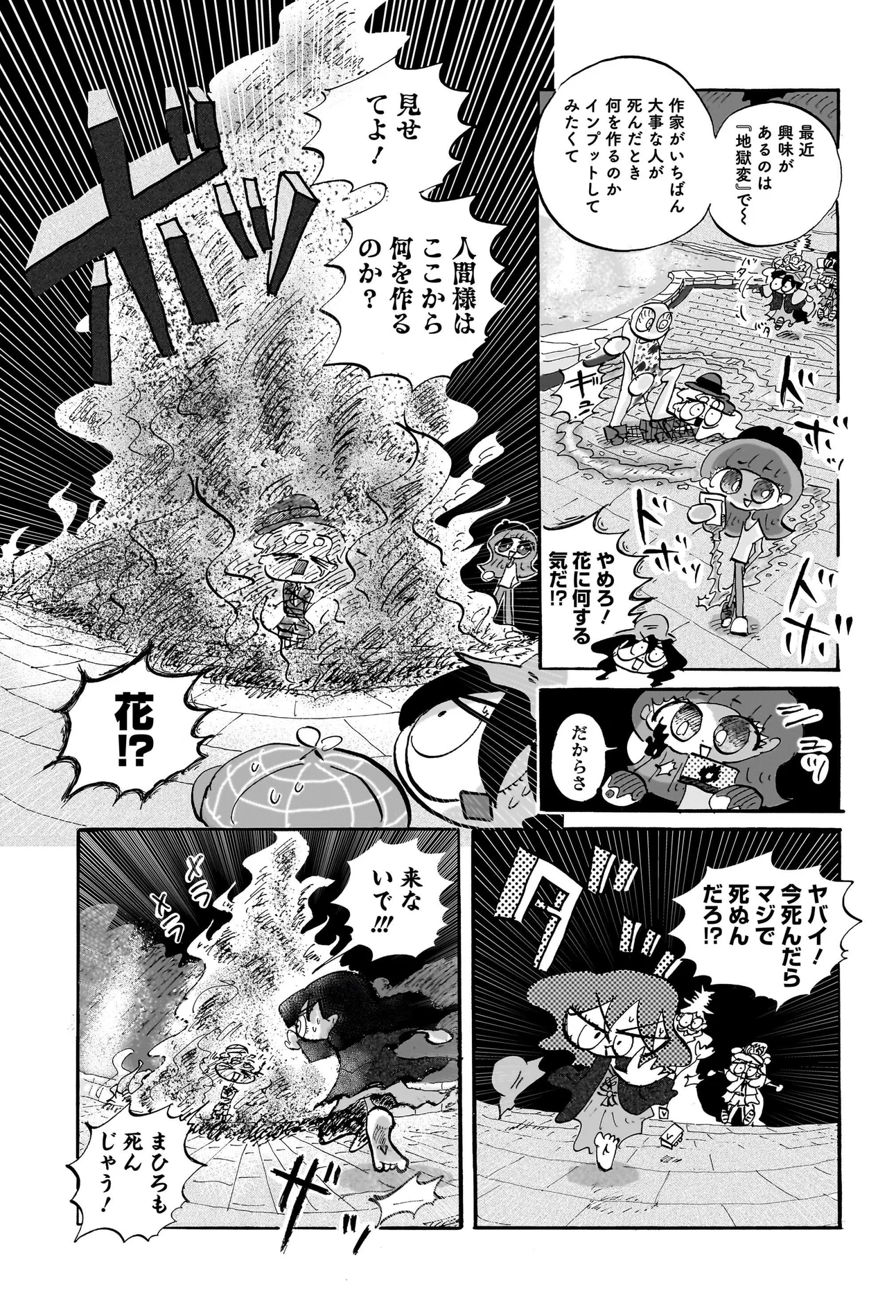 コンセプチャル・ガール