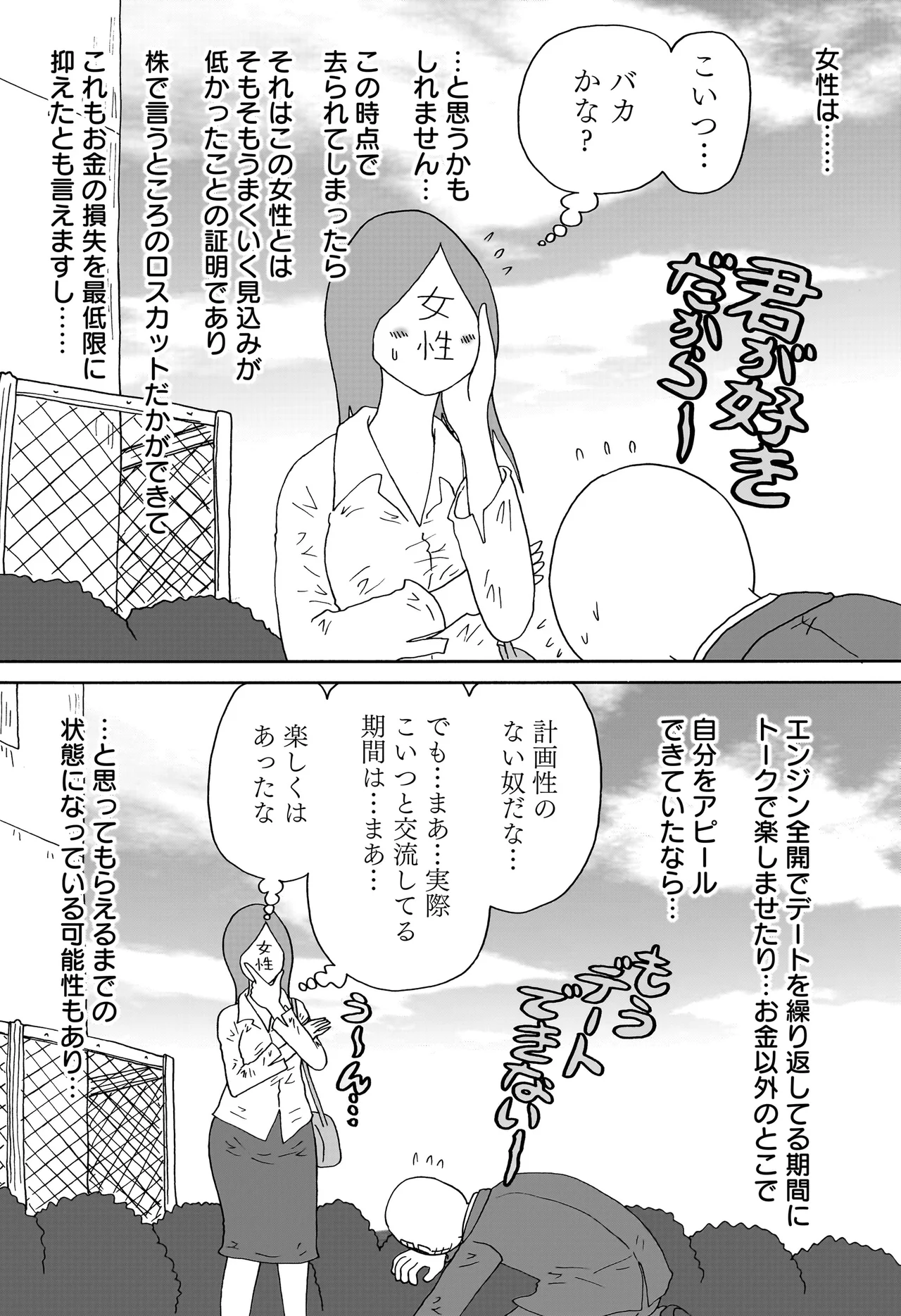 答えのない問い