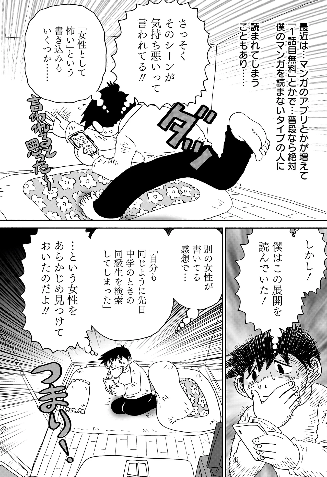 答えのない問い