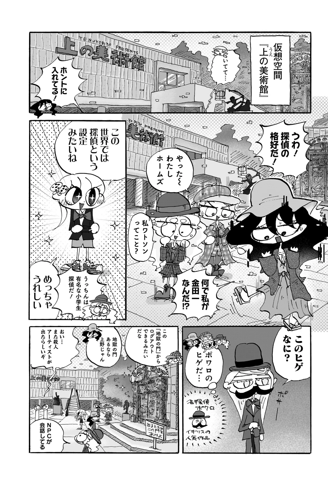 コンセプチャル・ガール