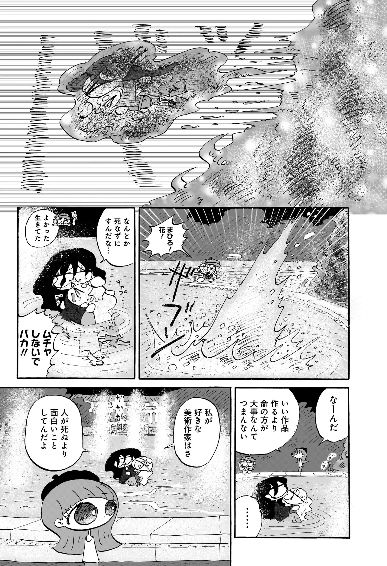 コンセプチャル・ガール