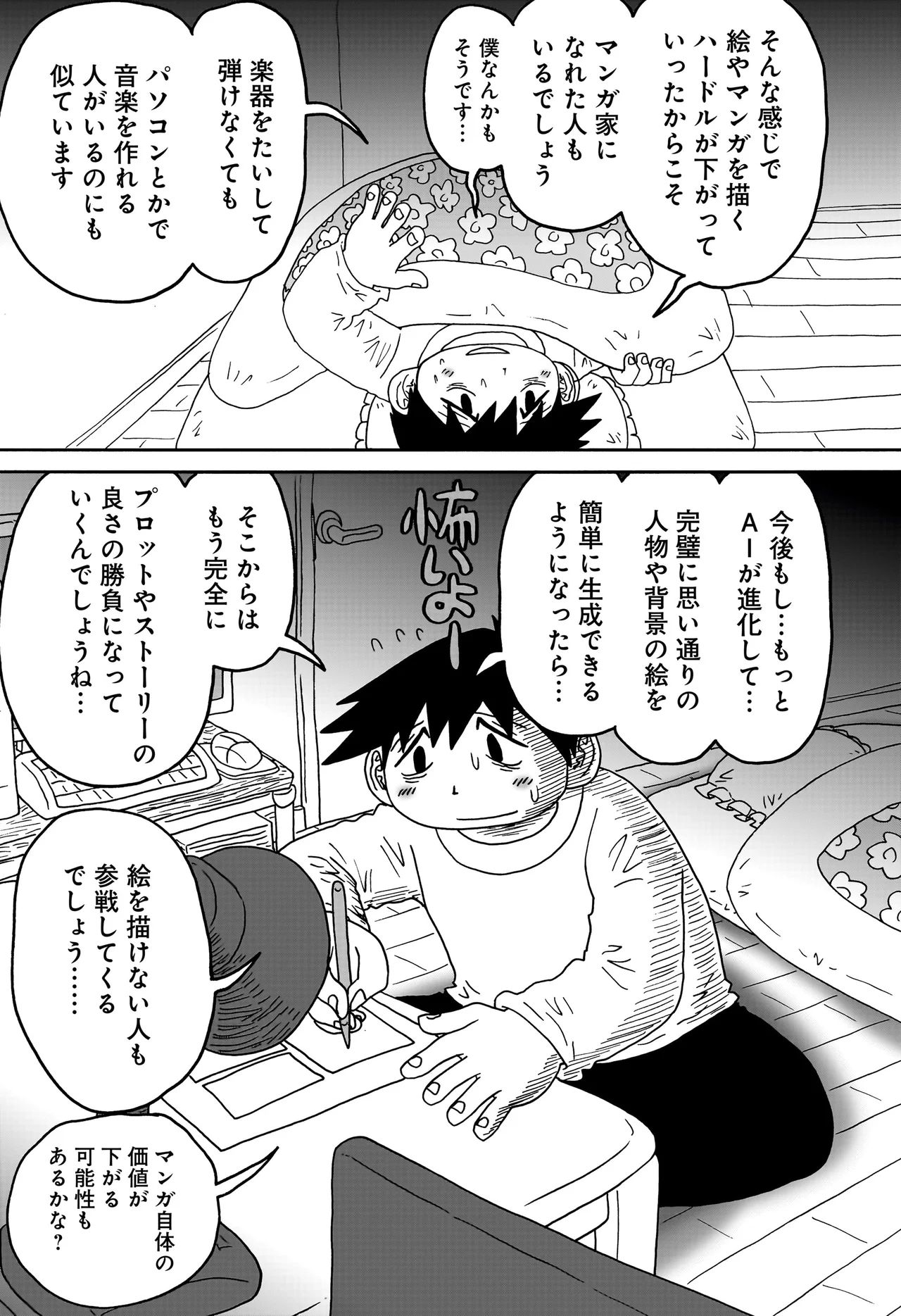答えのない問い