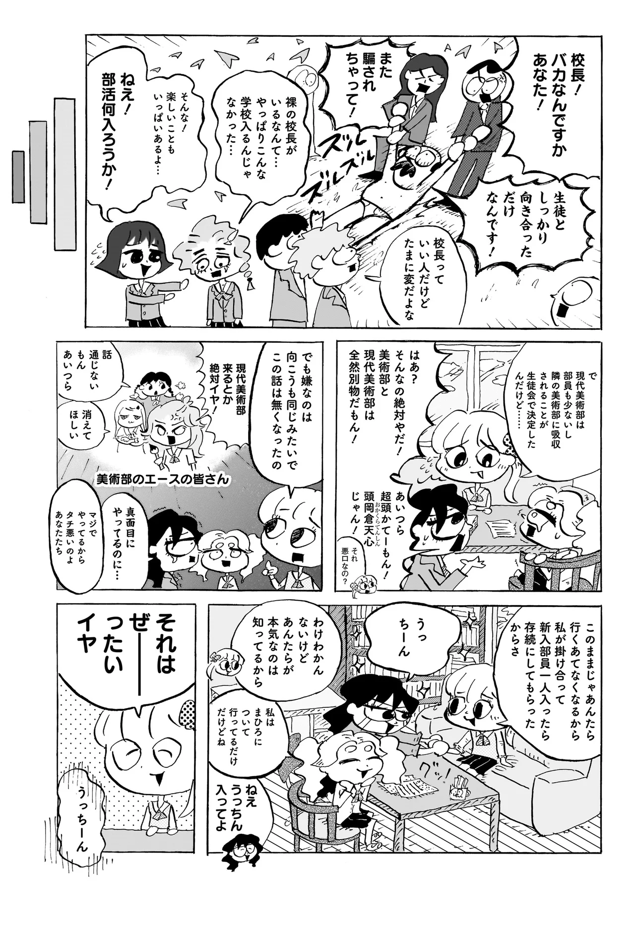 コンセプチャル・ガール