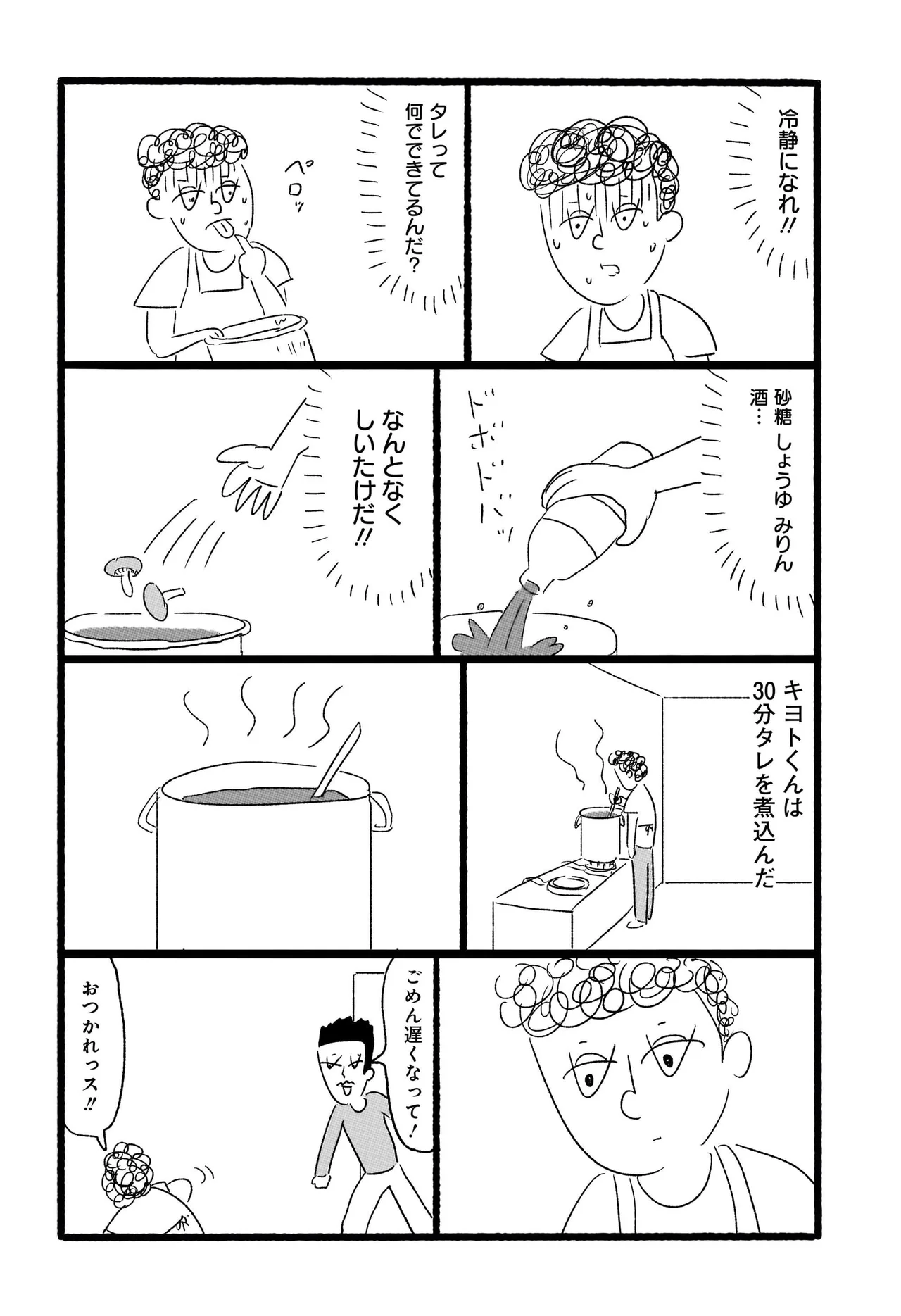 民譚