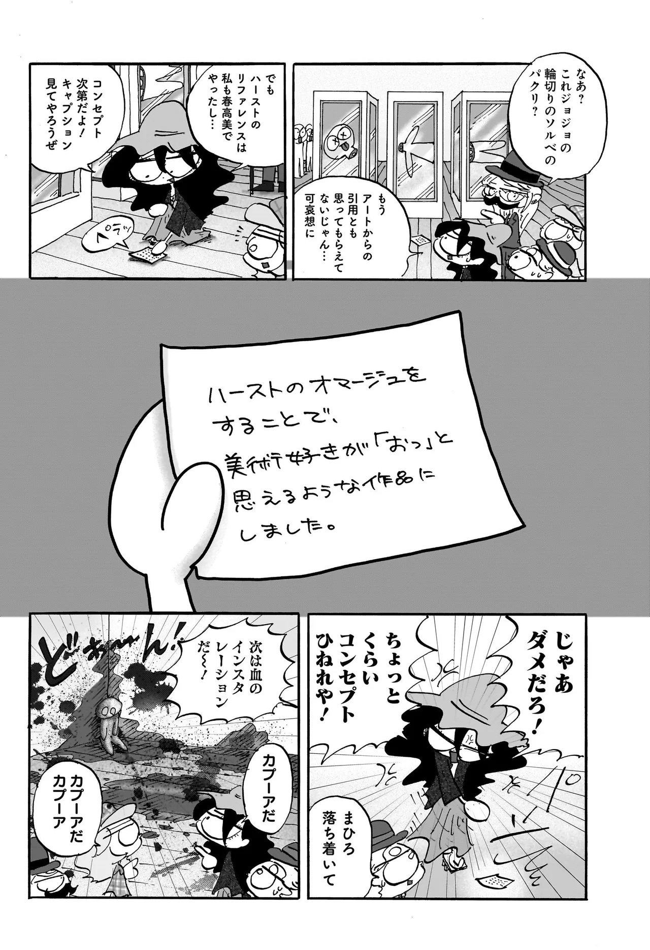 コンセプチャル・ガール