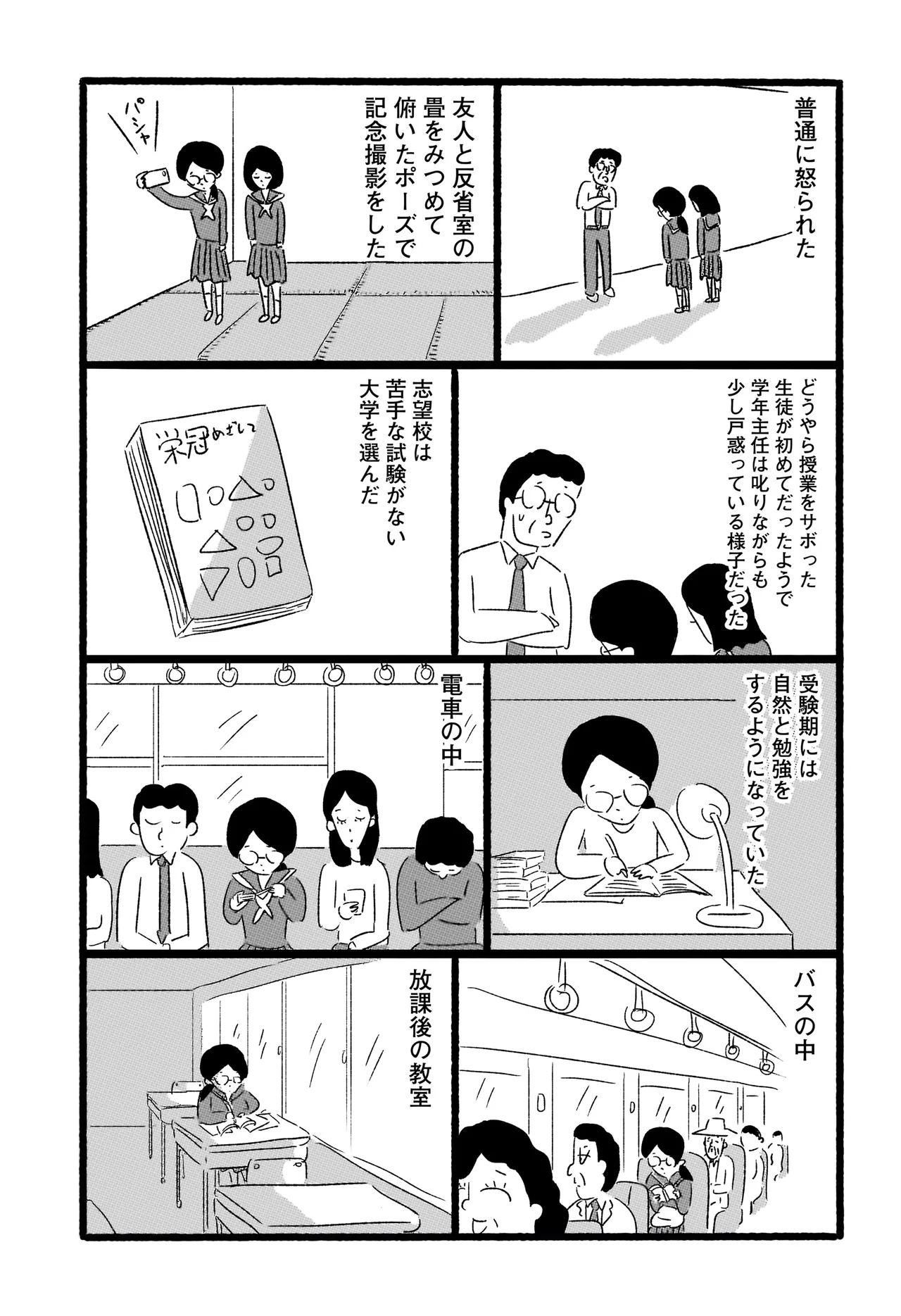 民譚
