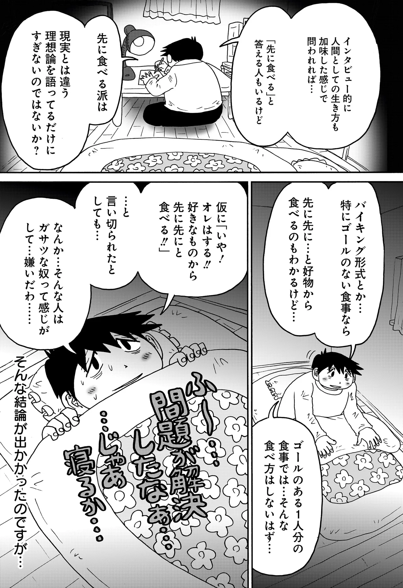 答えのない問い