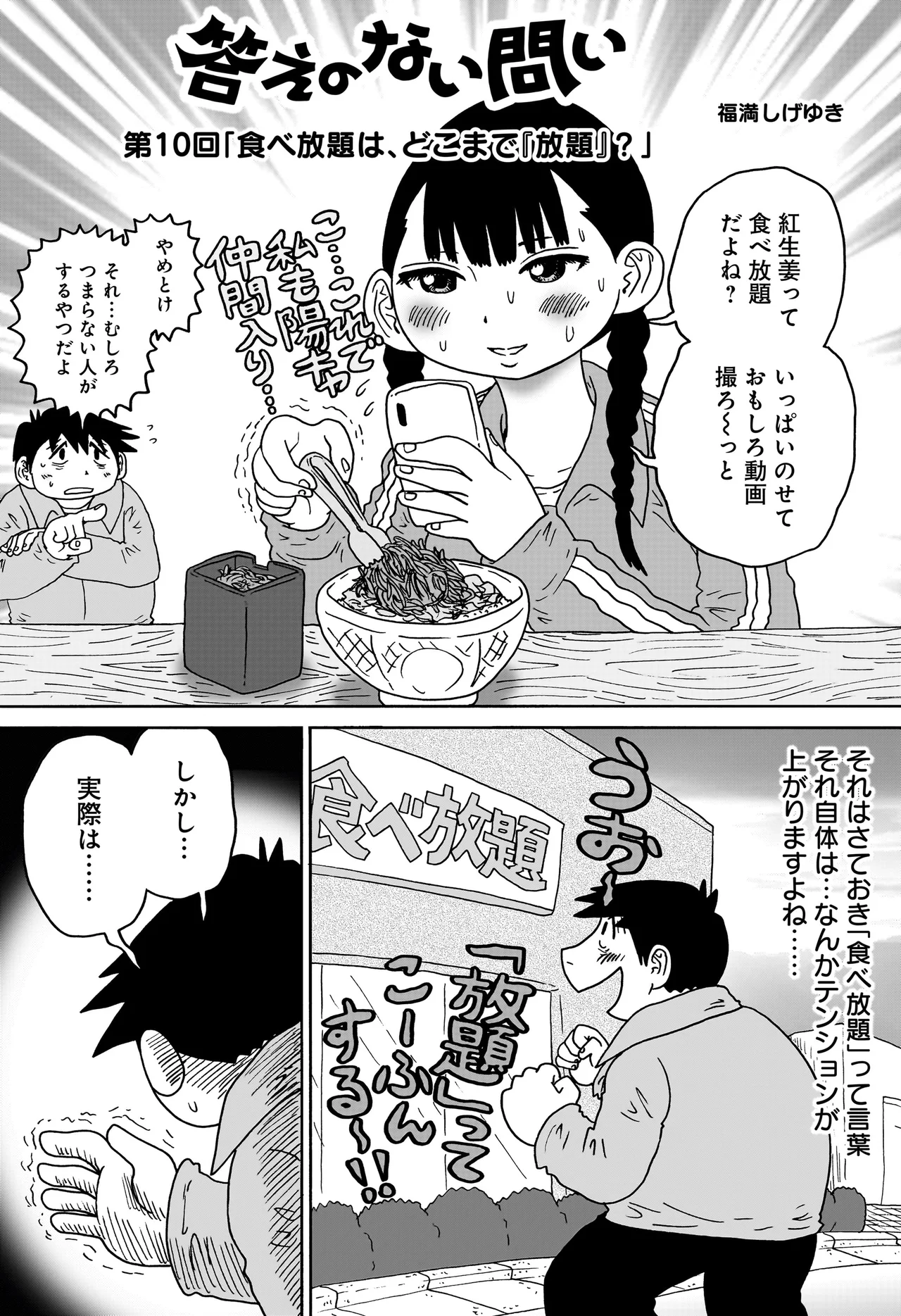 答えのない問い