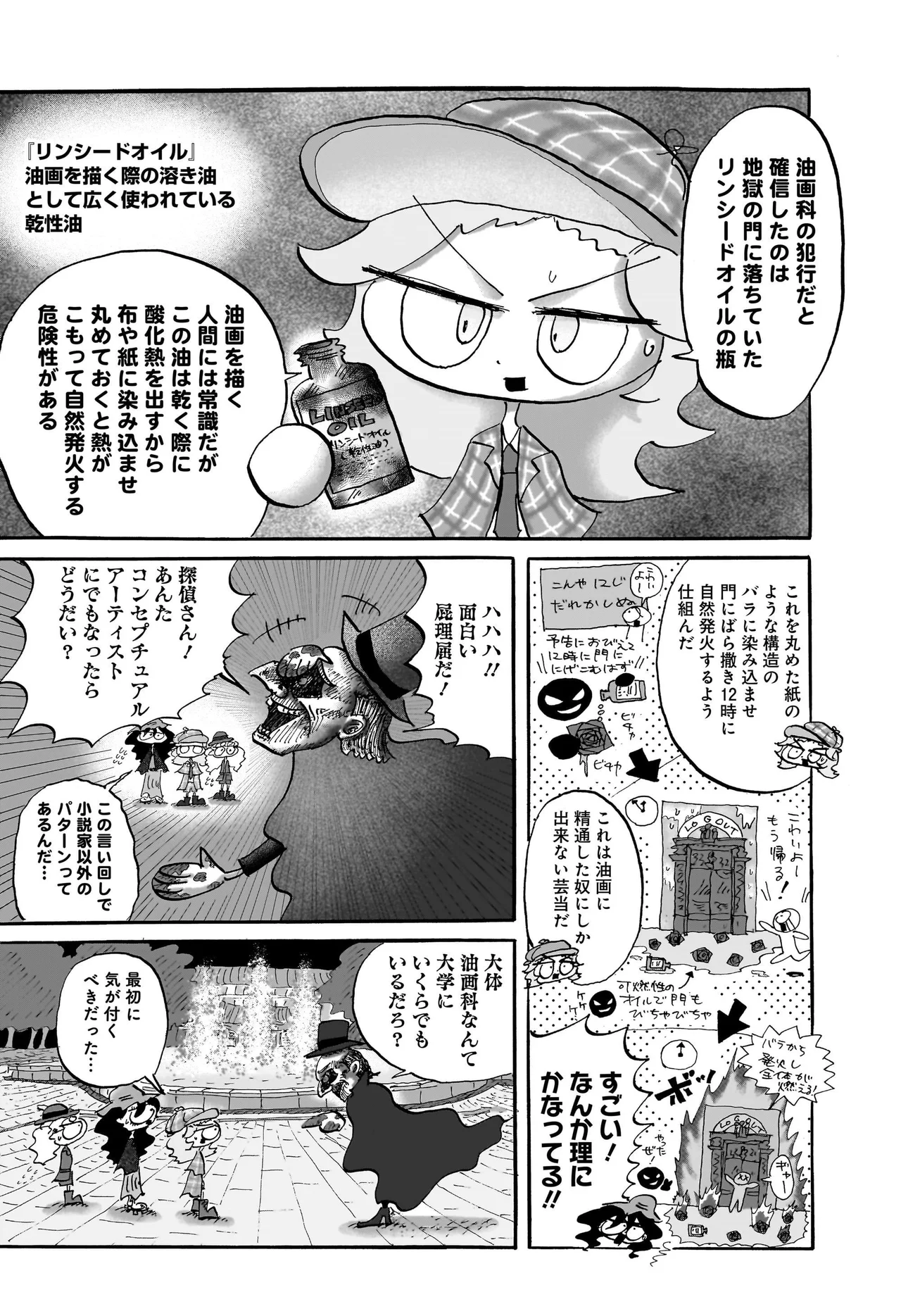 コンセプチャル・ガール