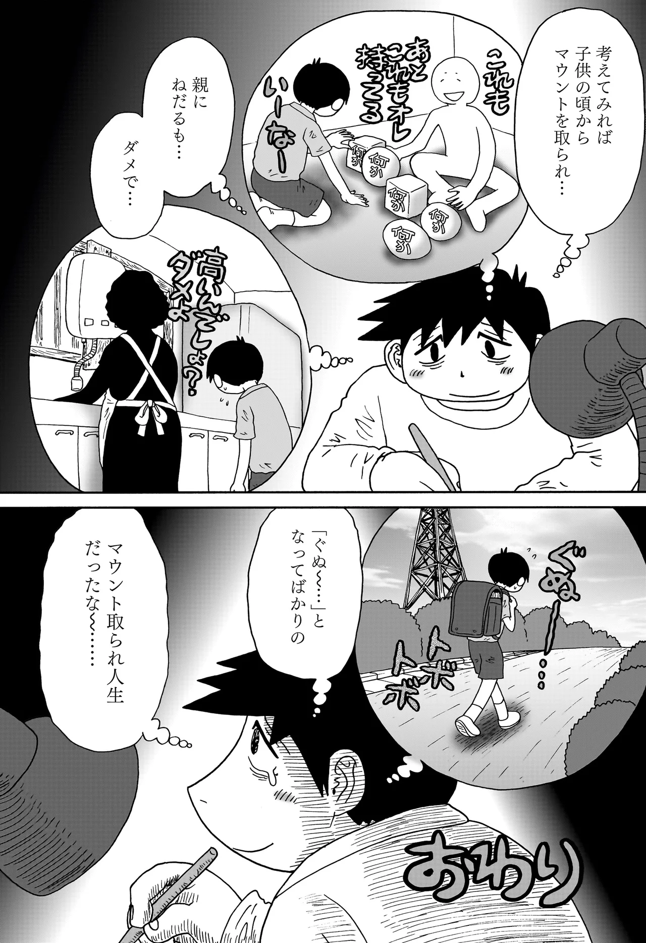 答えのない問い