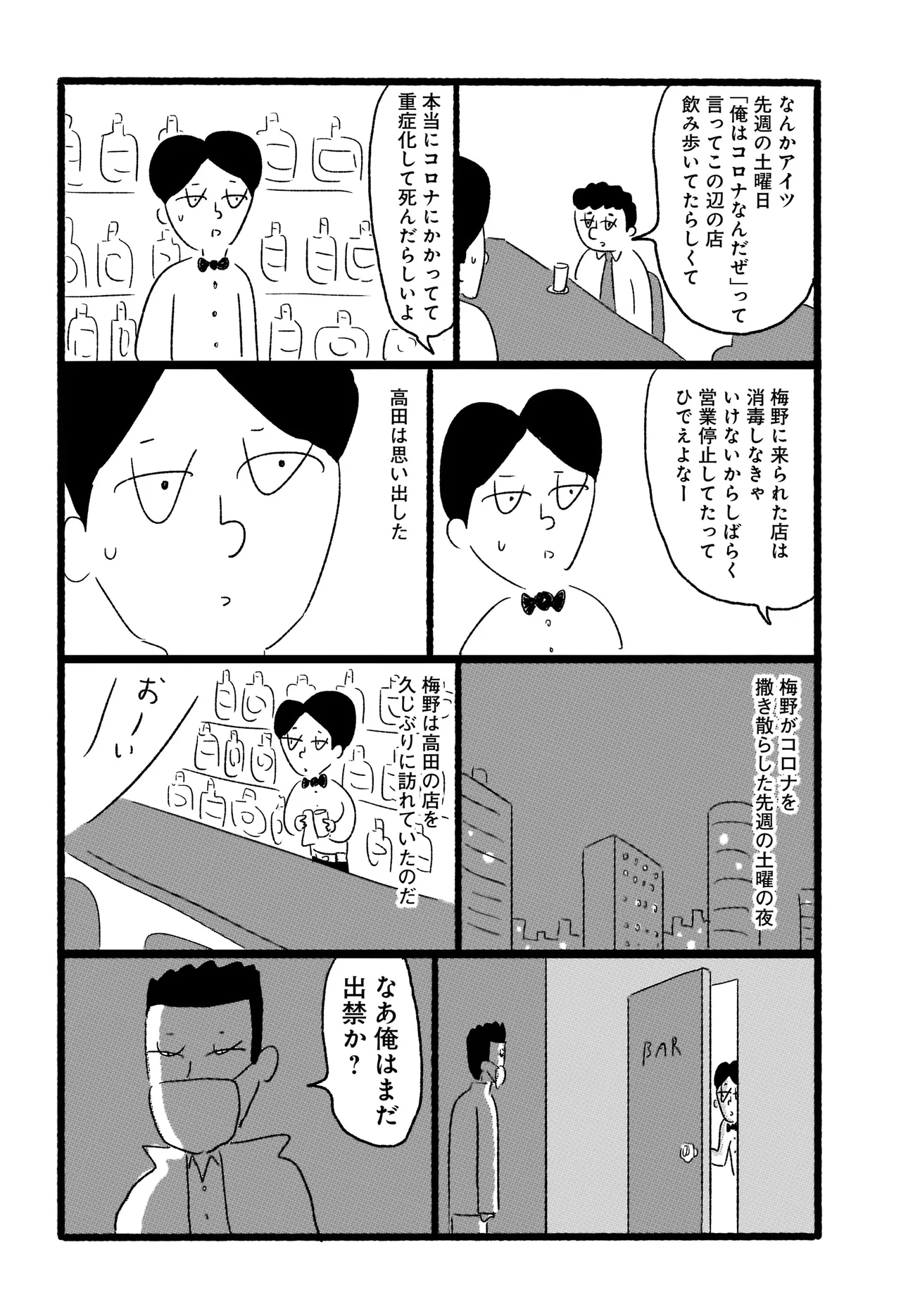 民譚