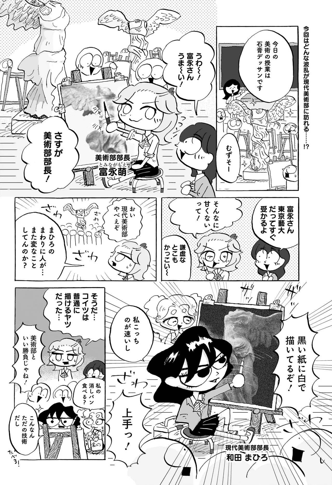 コンセプチャル・ガール