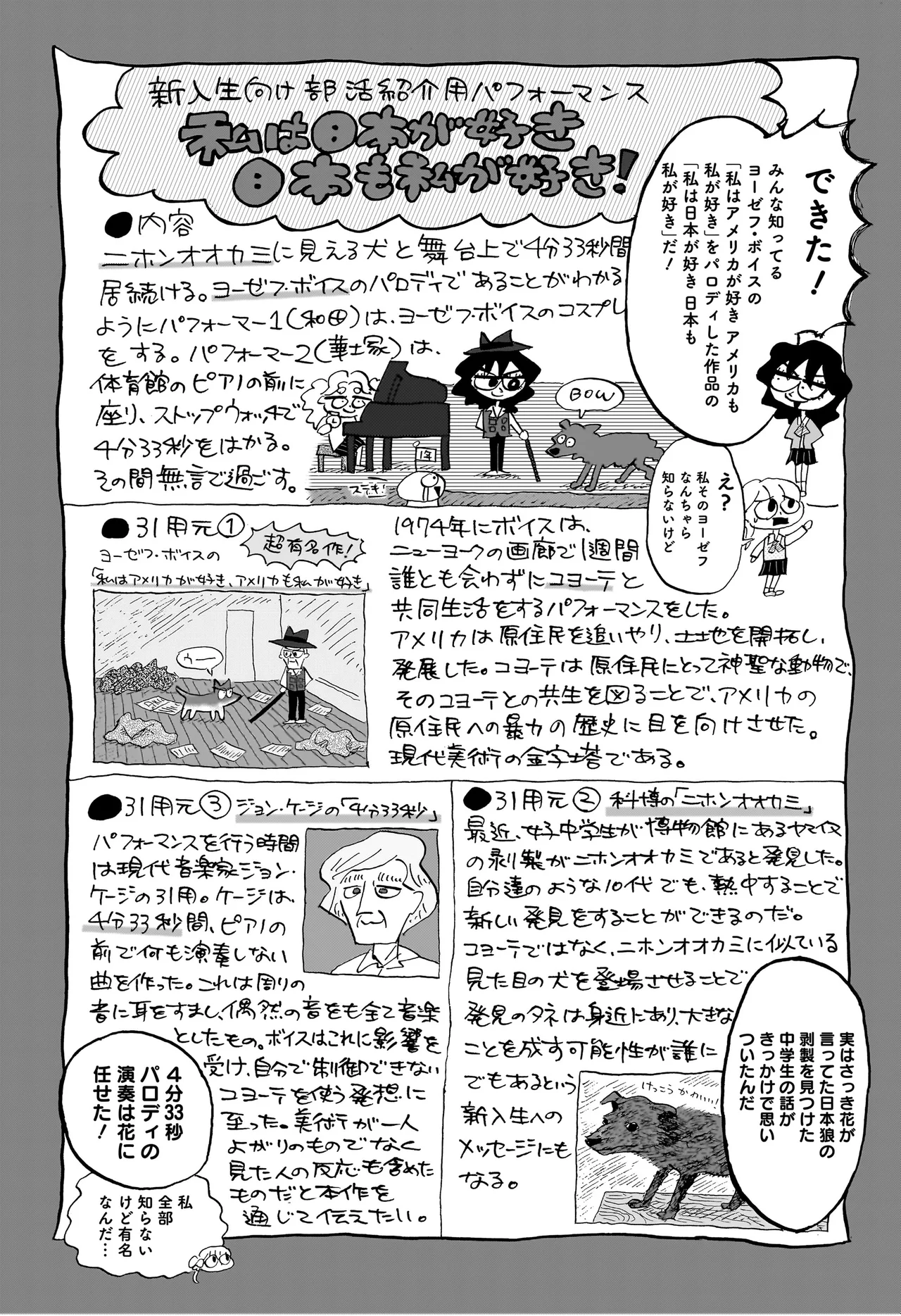UOMOマンガ】パピヨン本田の連載「コンセプチャル・ガール」第1話公開