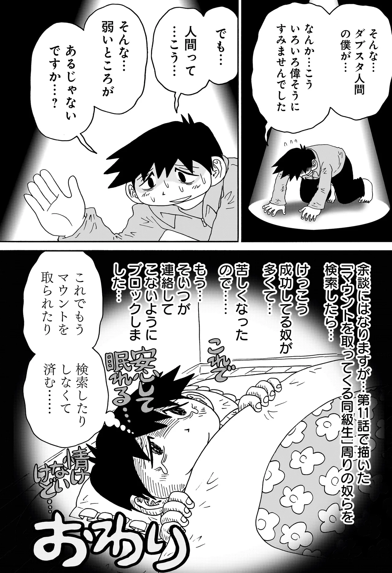 答えのない問い