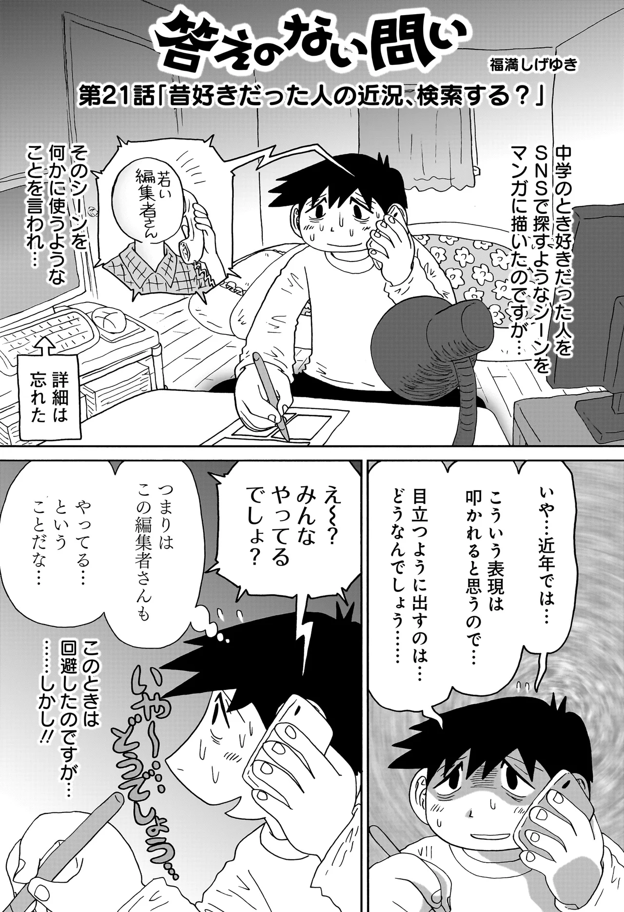 答えのない問い