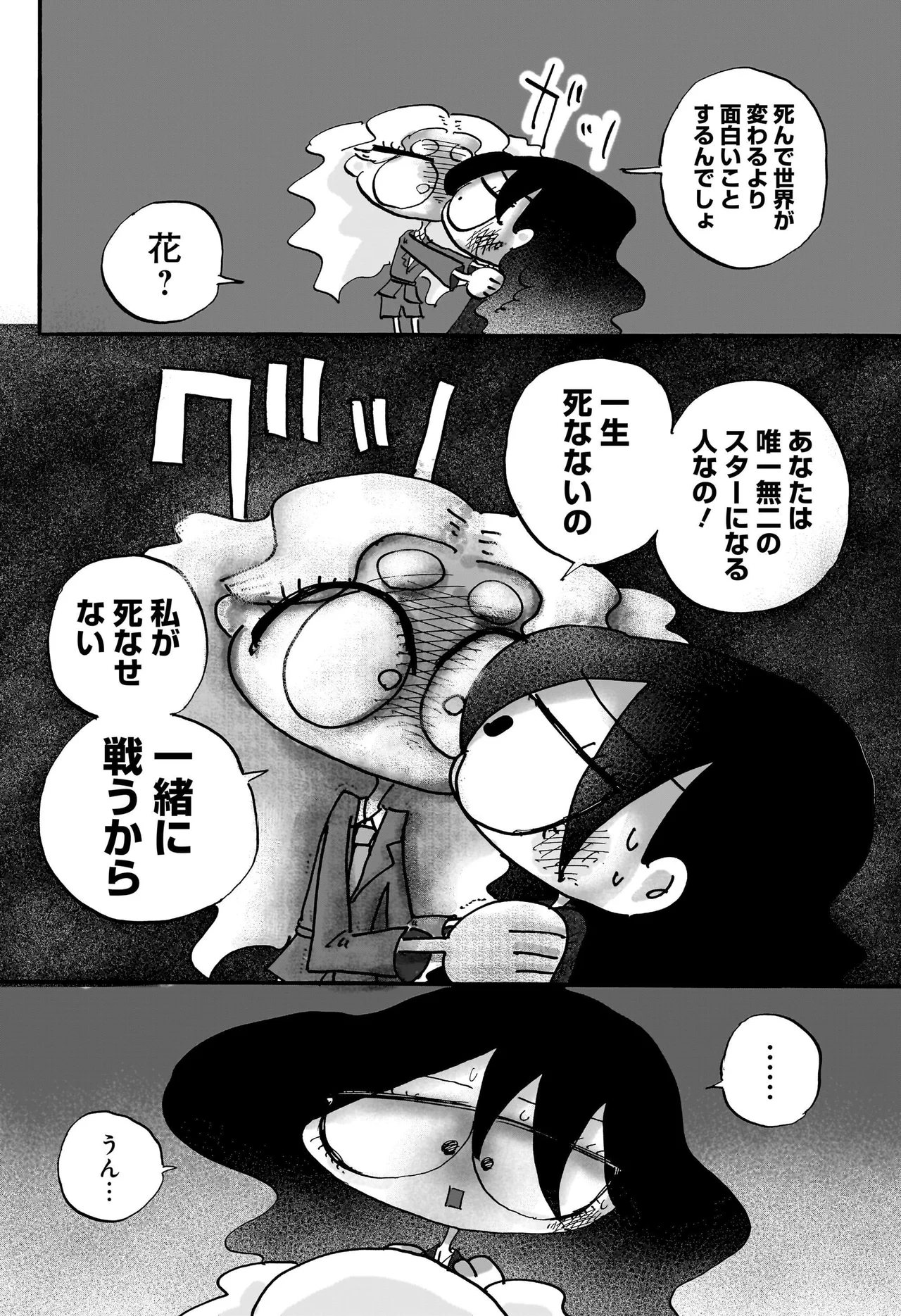 コンセプチャル・ガール