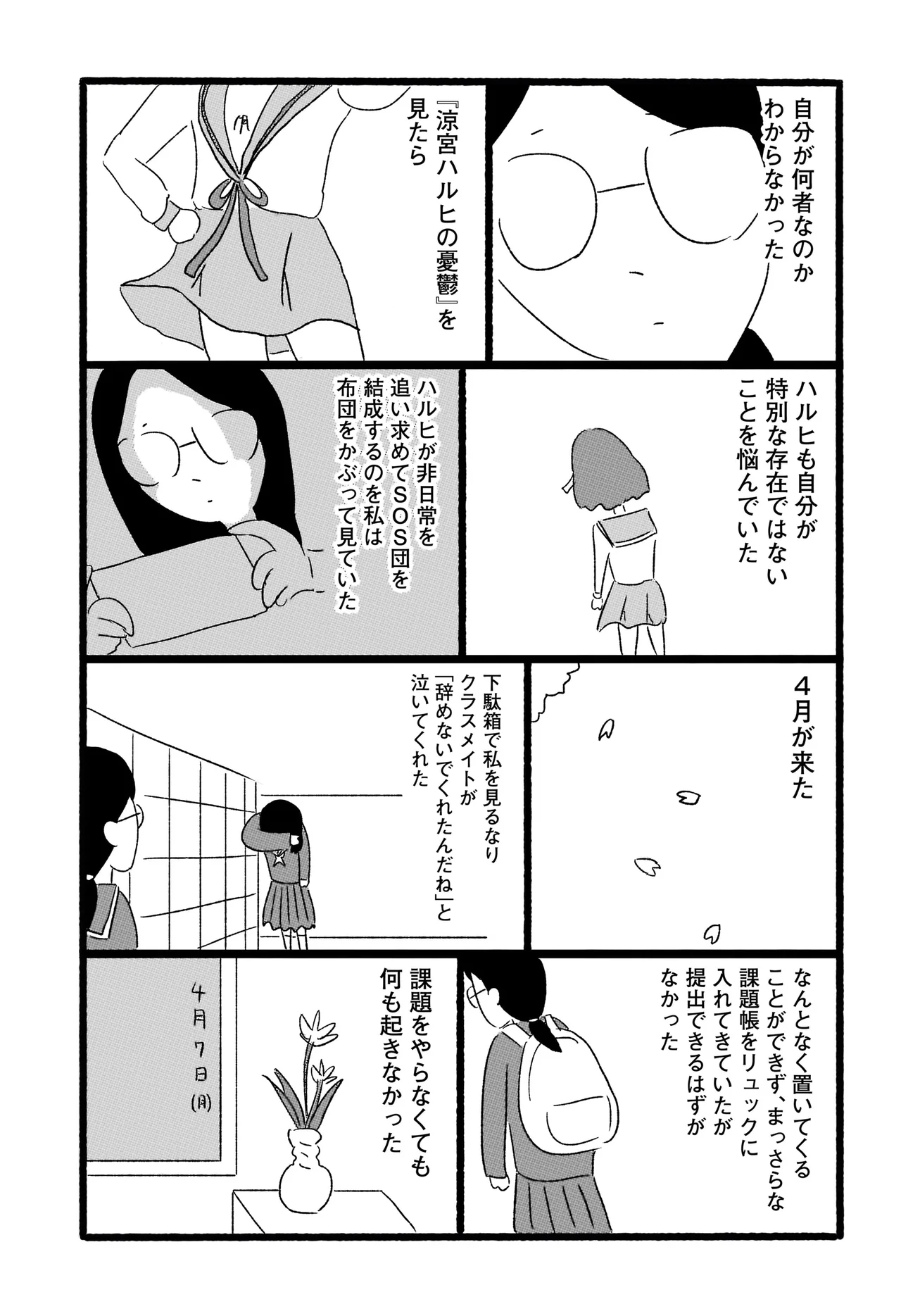 民譚