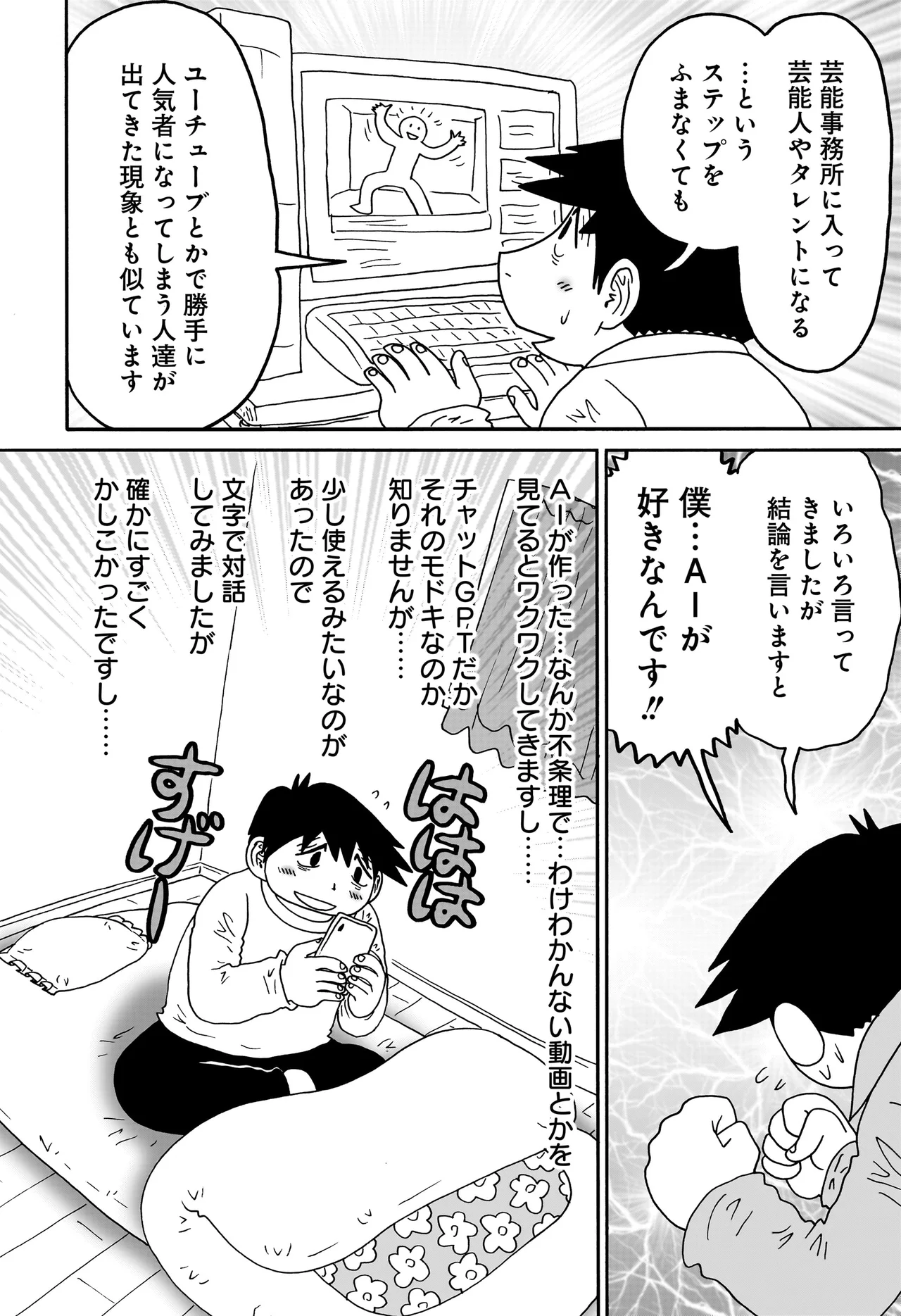 答えのない問い