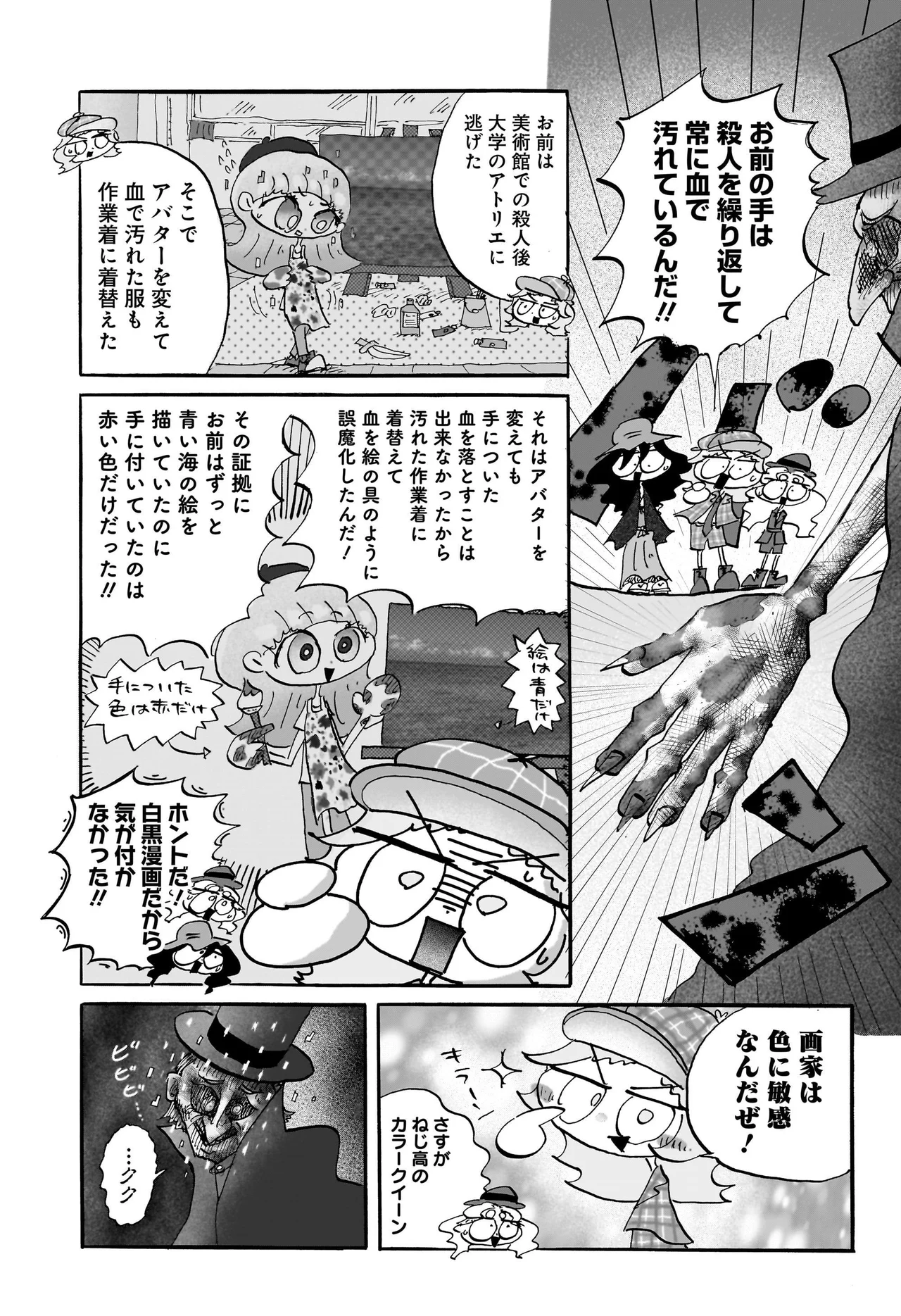 コンセプチャル・ガール