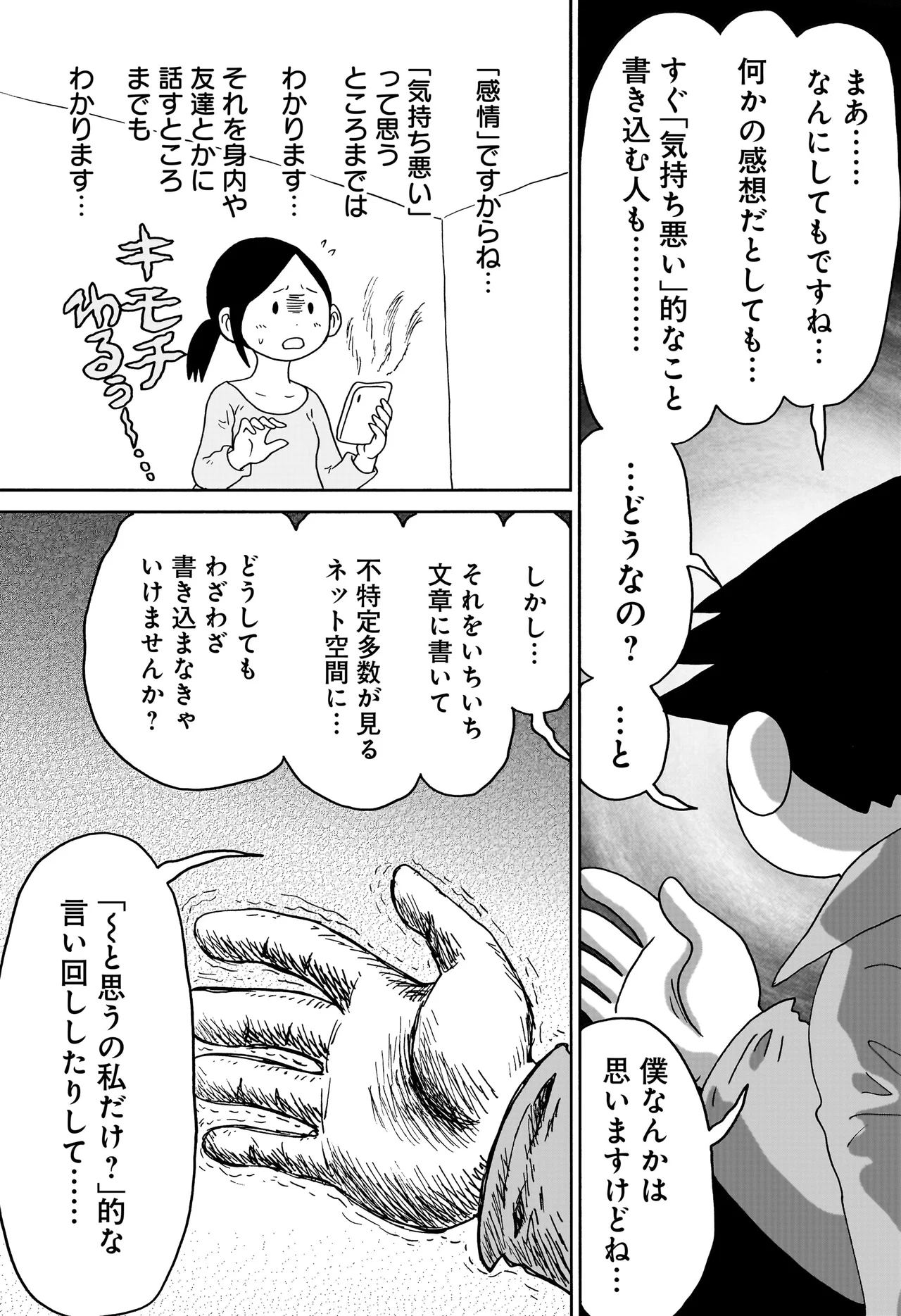 答えのない問い