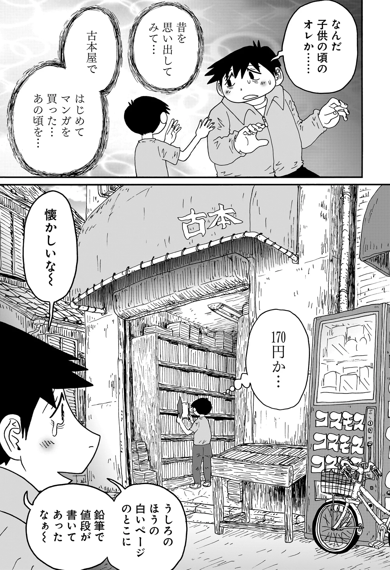 答えのない問い